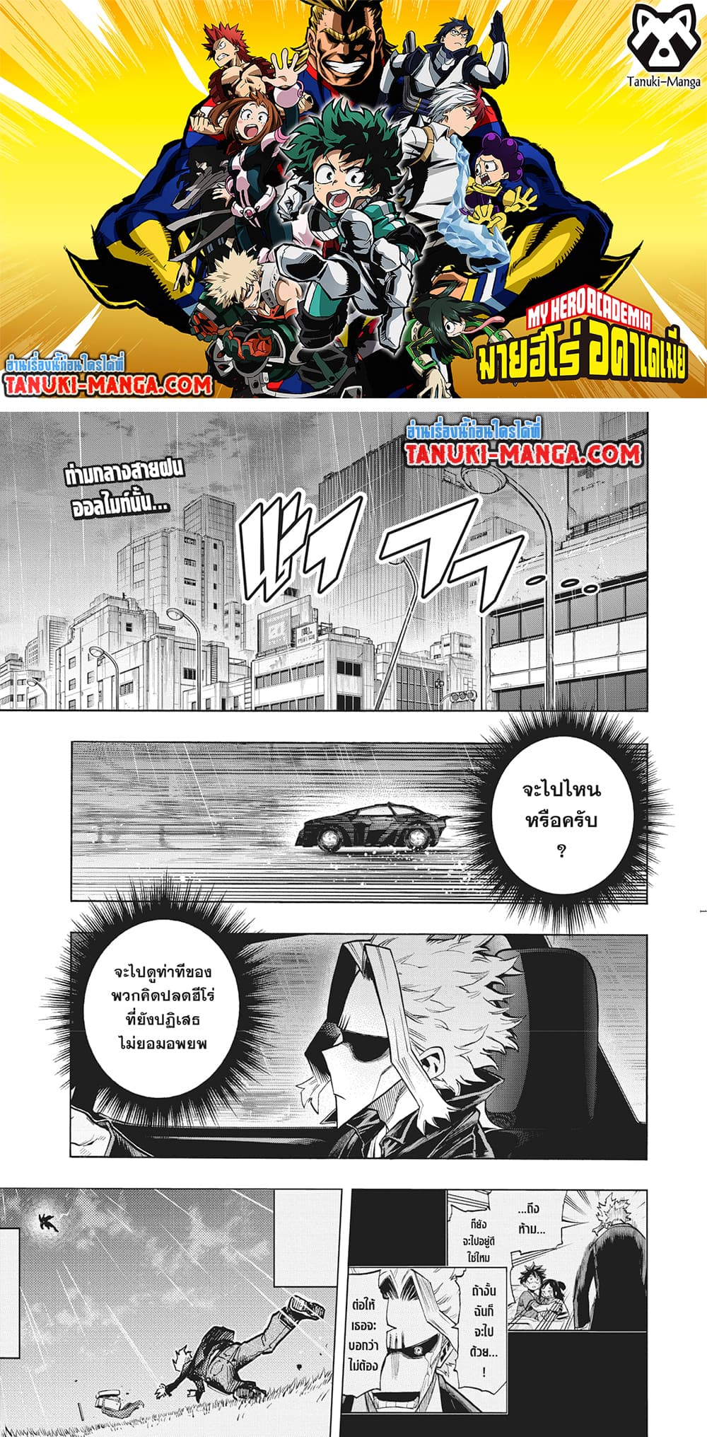 Boku no Hero Academia page 1