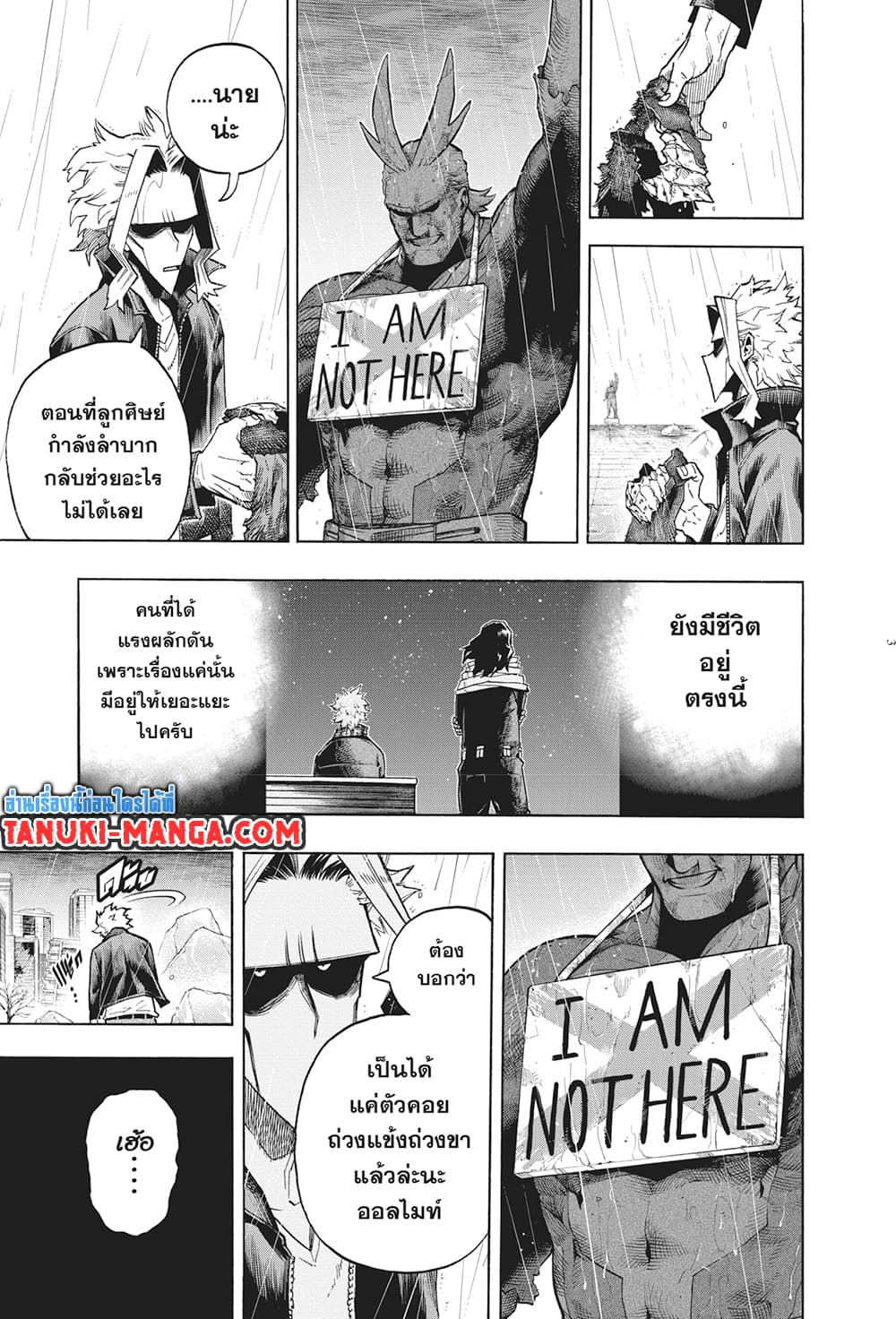 Boku no Hero Academia page 3
