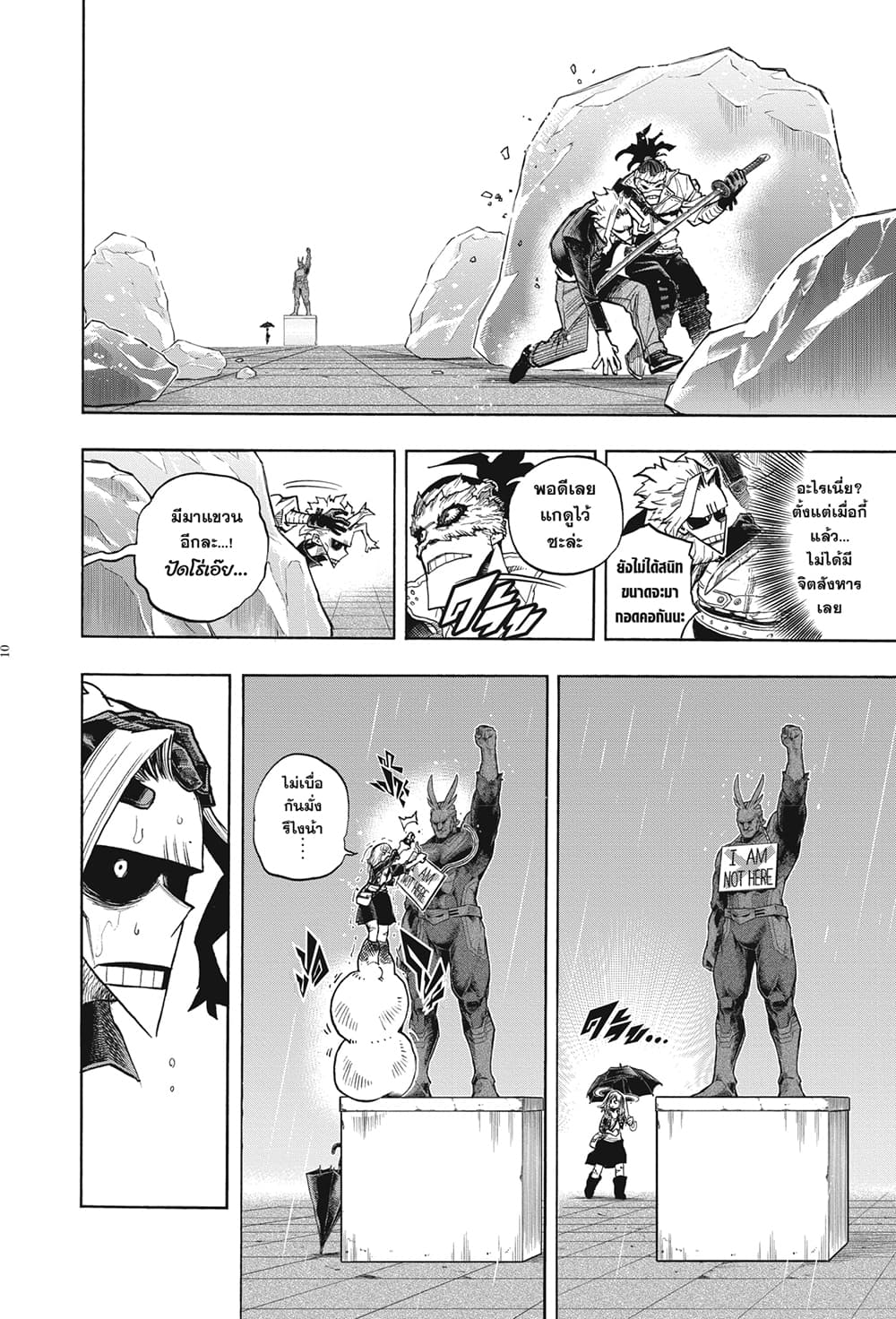 Boku no Hero Academia page 10