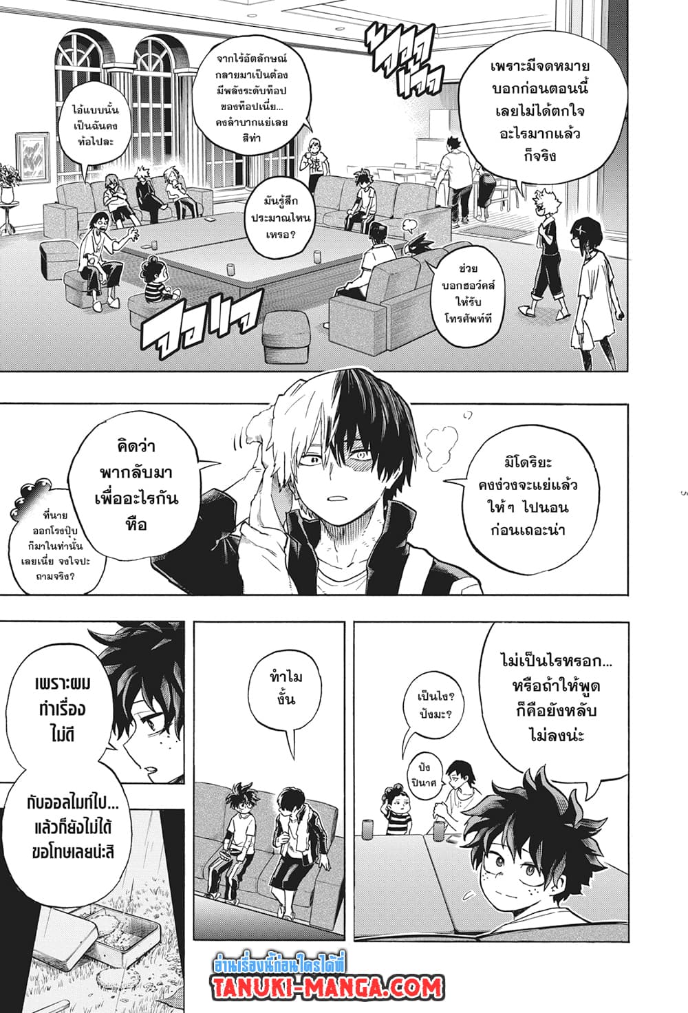 Boku no Hero Academia page 5