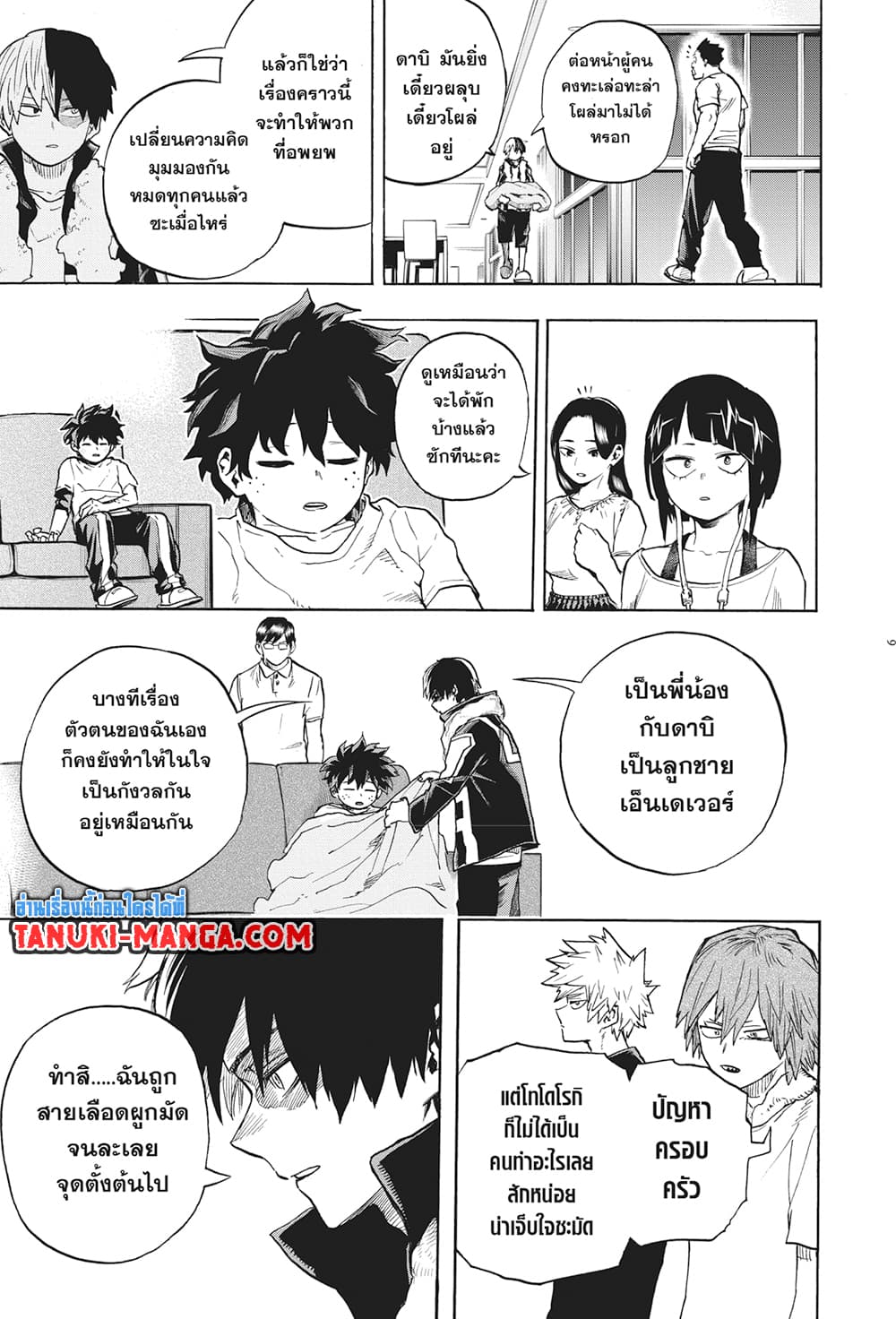 Boku no Hero Academia page 9