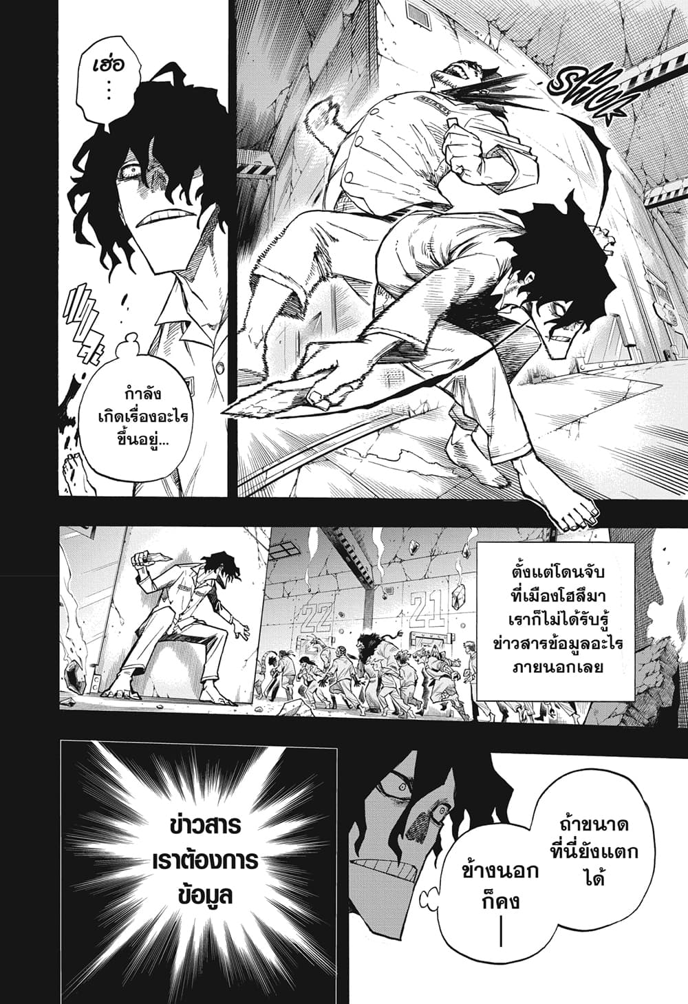 Boku no Hero Academia page 2