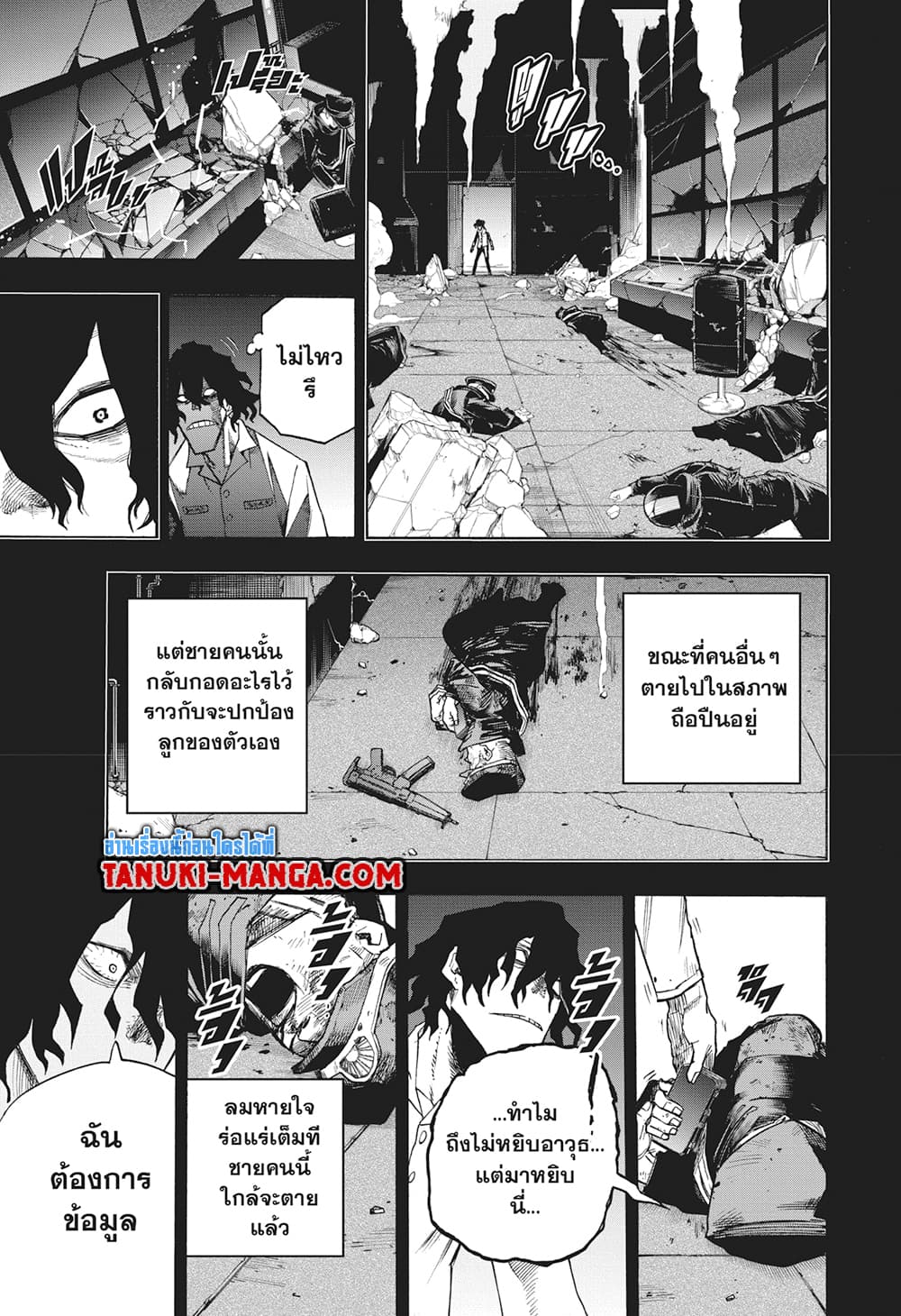 Boku no Hero Academia page 3