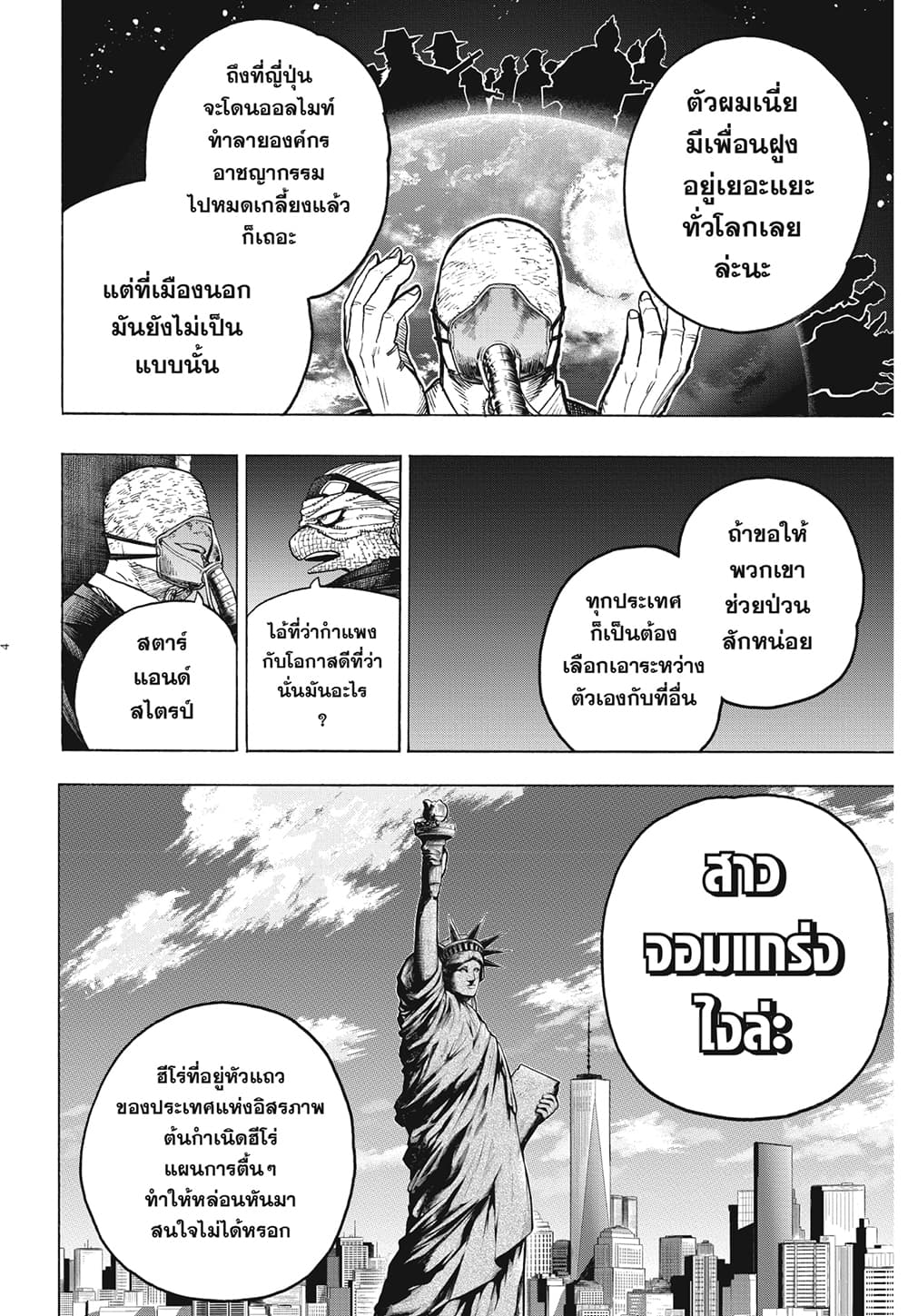 Boku no Hero Academia page 4