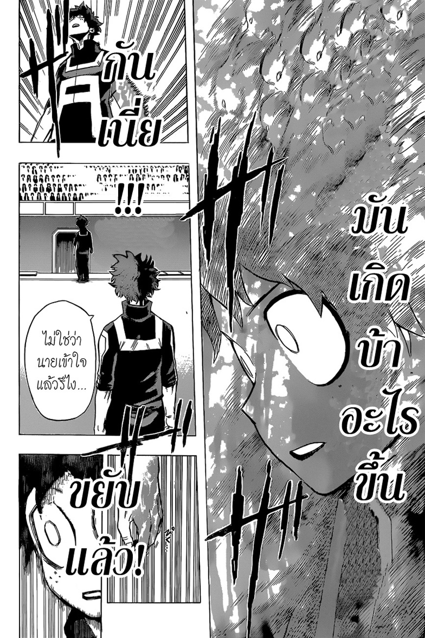 Boku no Hero Academia page 10