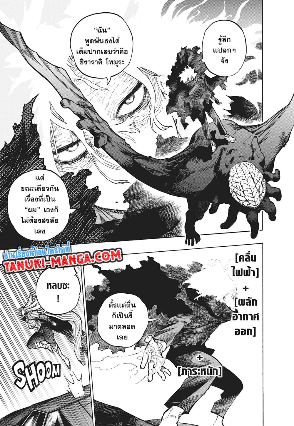 Boku no Hero Academia page 3