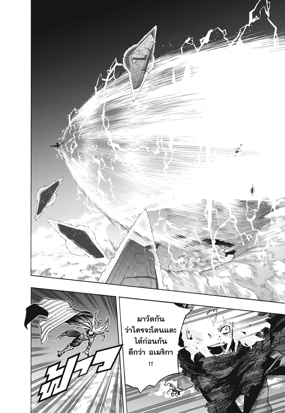 Boku no Hero Academia page 4
