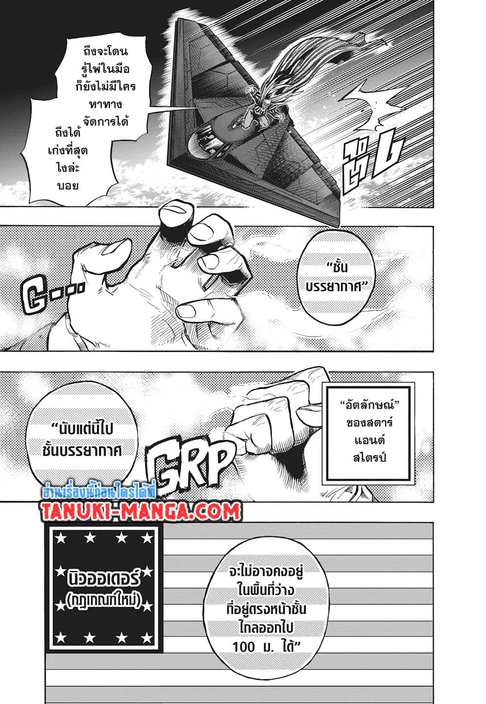 Boku no Hero Academia page 5