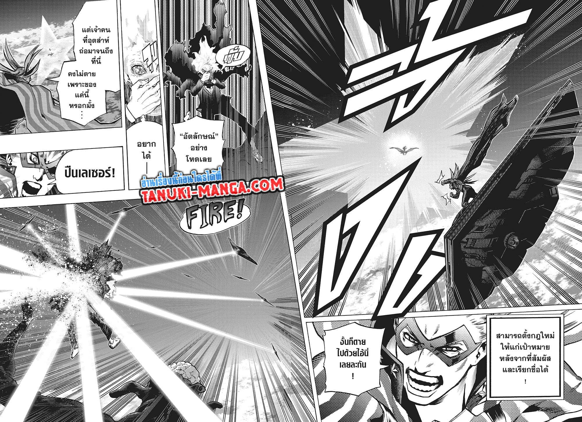 Boku no Hero Academia page 6