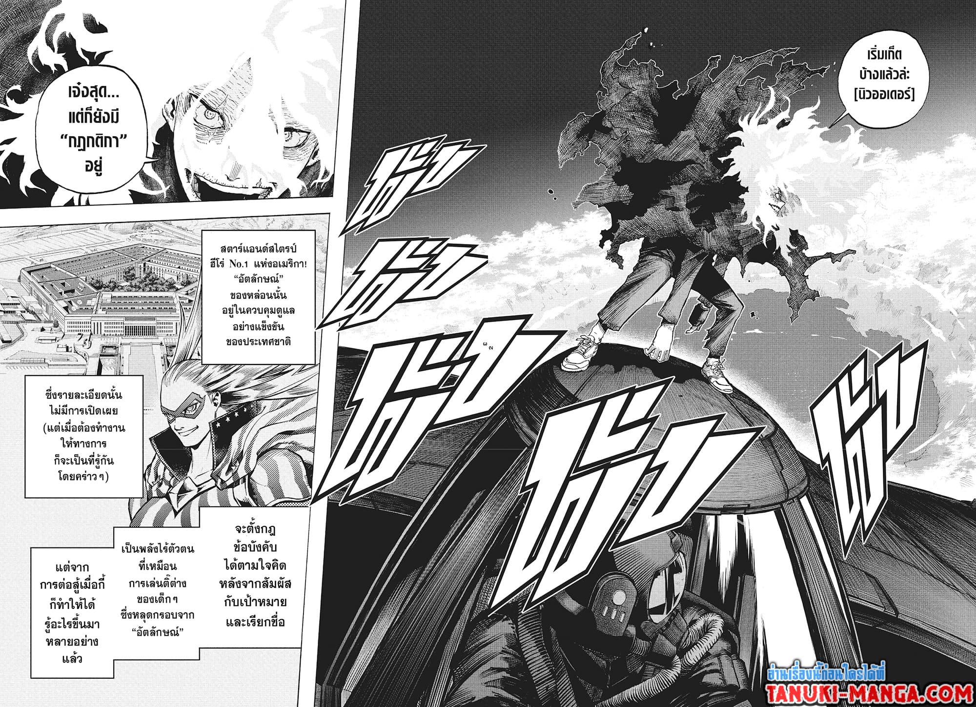 Boku no Hero Academia page 2