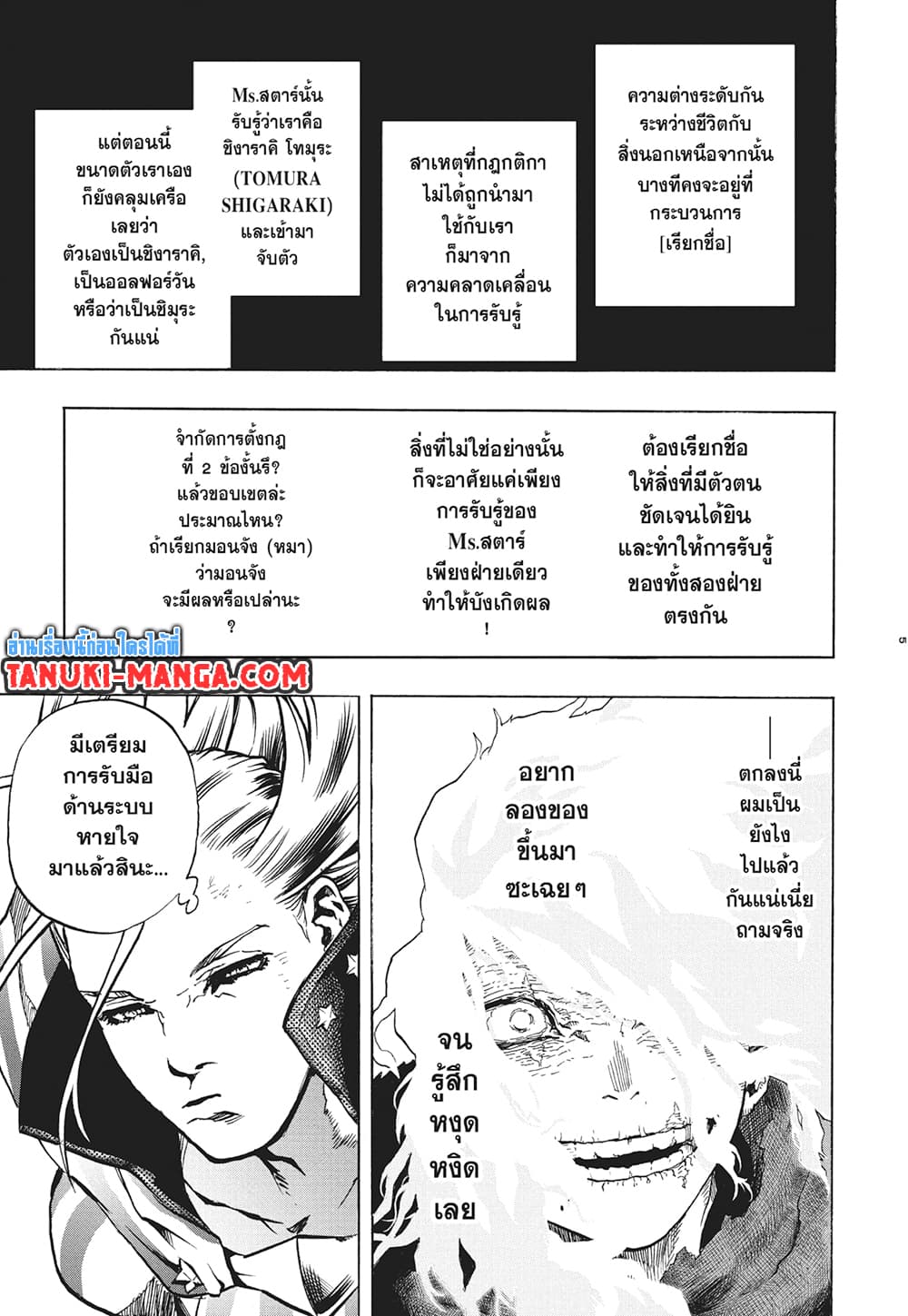 Boku no Hero Academia page 4