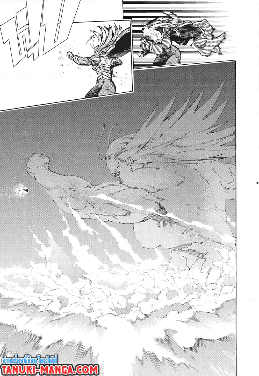 Boku no Hero Academia page 8