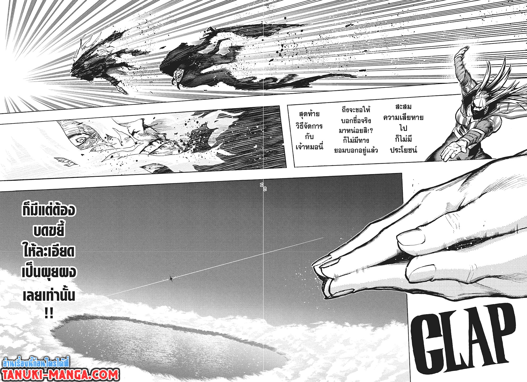 Boku no Hero Academia page 9