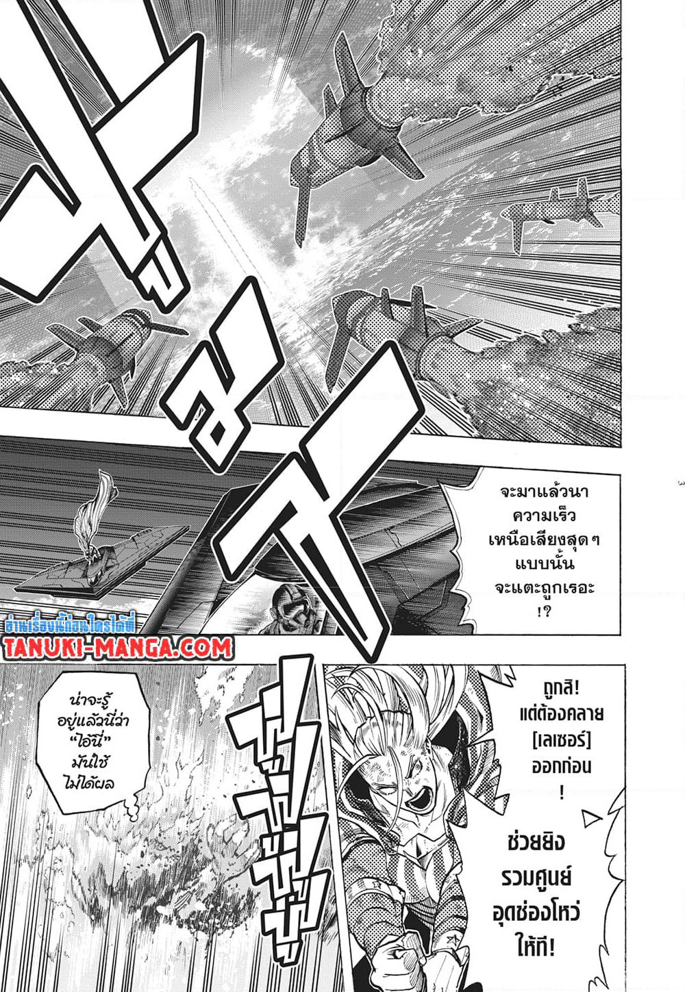 Boku no Hero Academia page 3