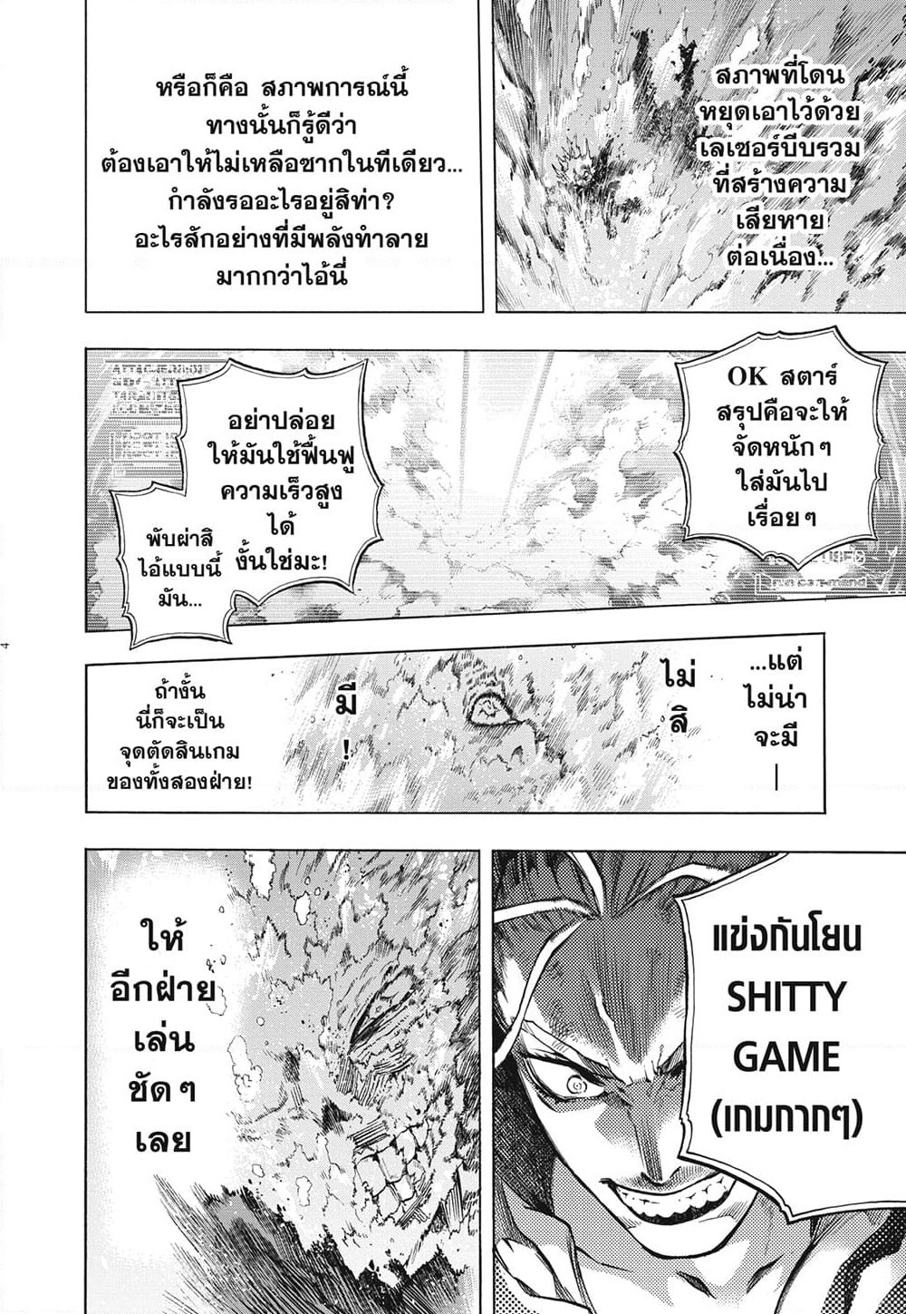 Boku no Hero Academia page 4