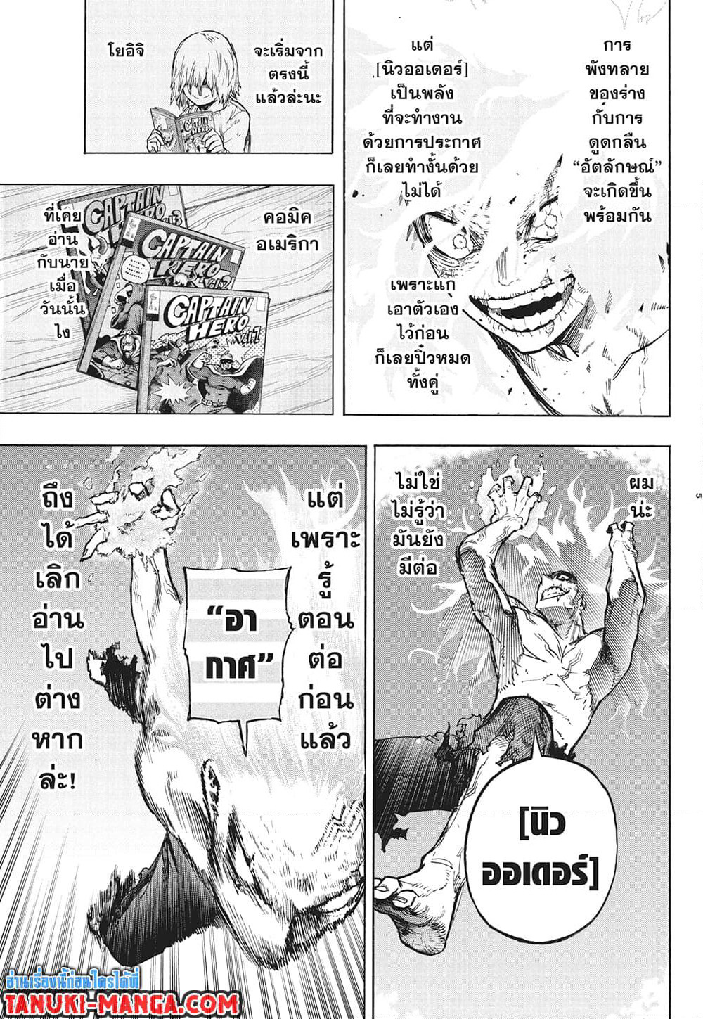 Boku no Hero Academia page 5