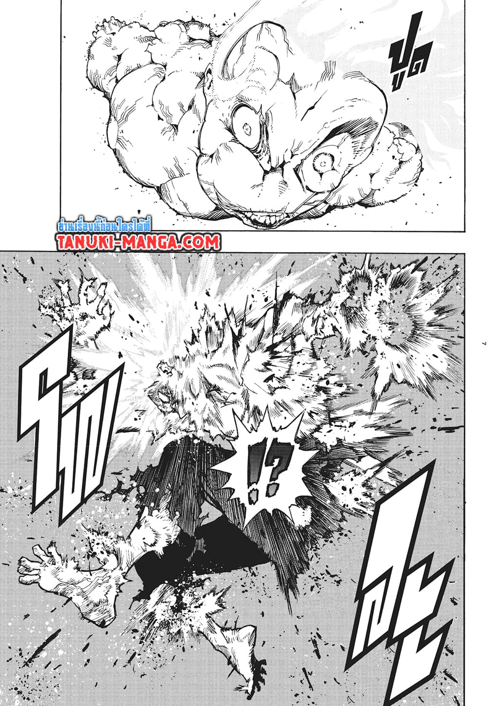Boku no Hero Academia page 7