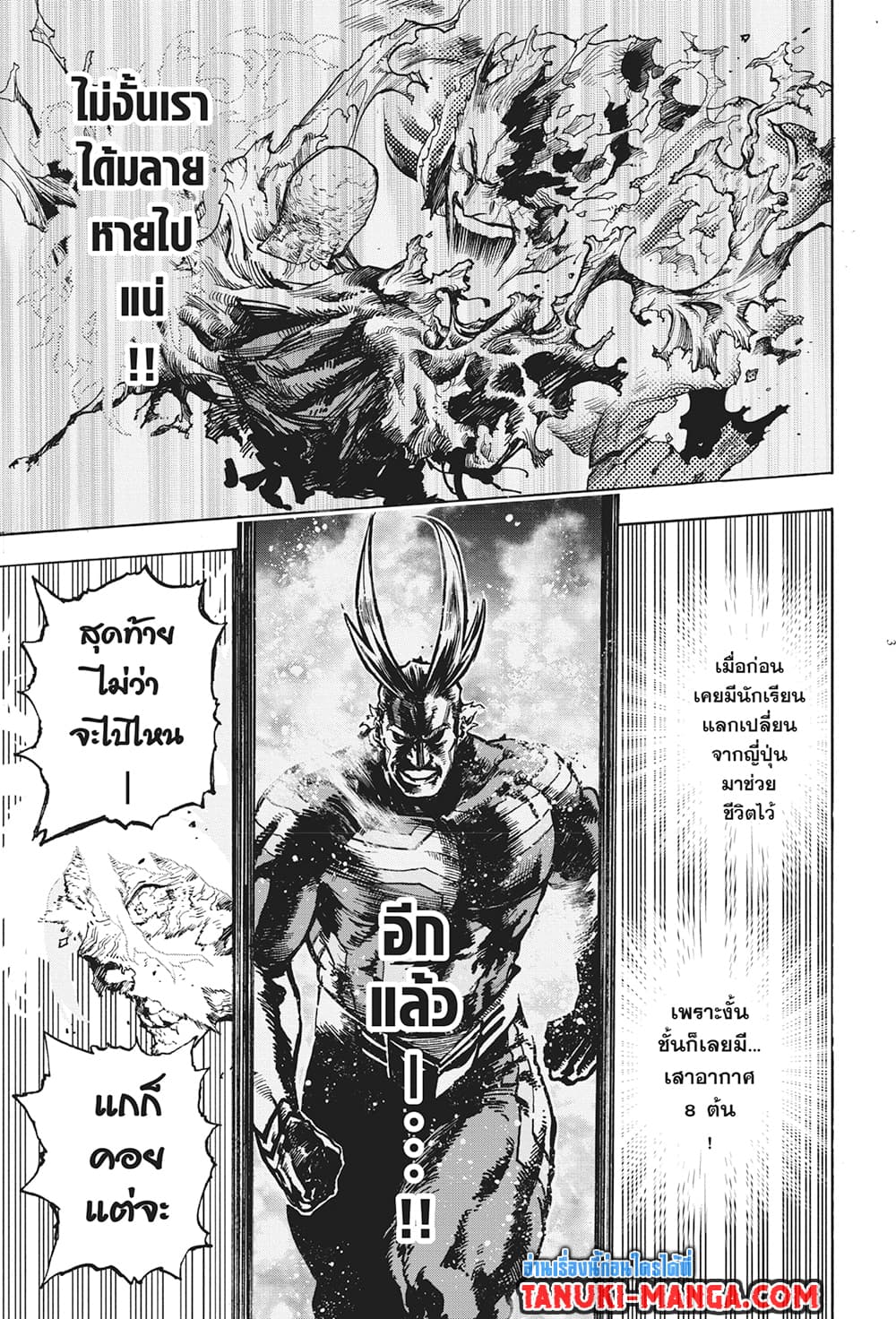 Boku no Hero Academia page 3