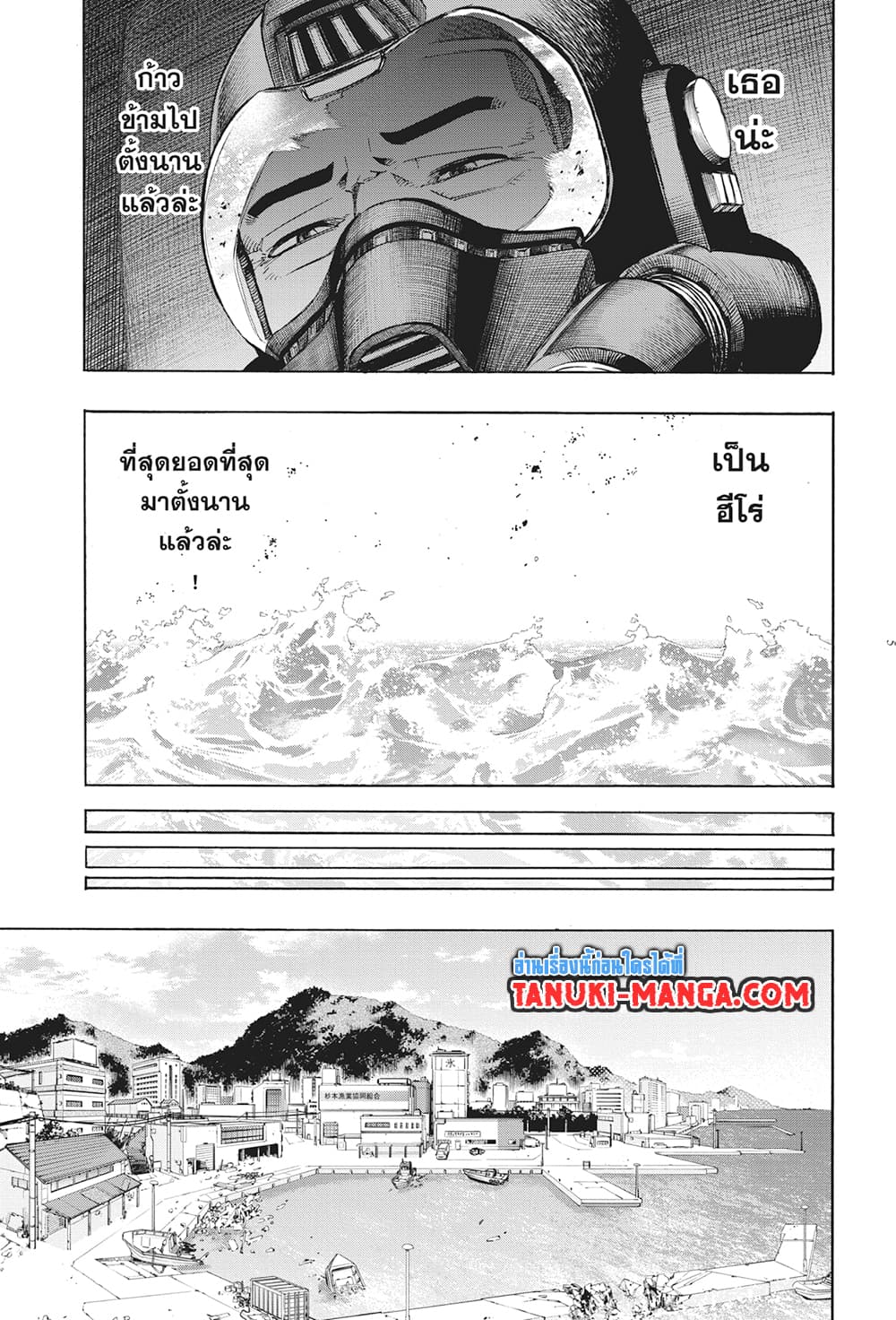 Boku no Hero Academia page 5