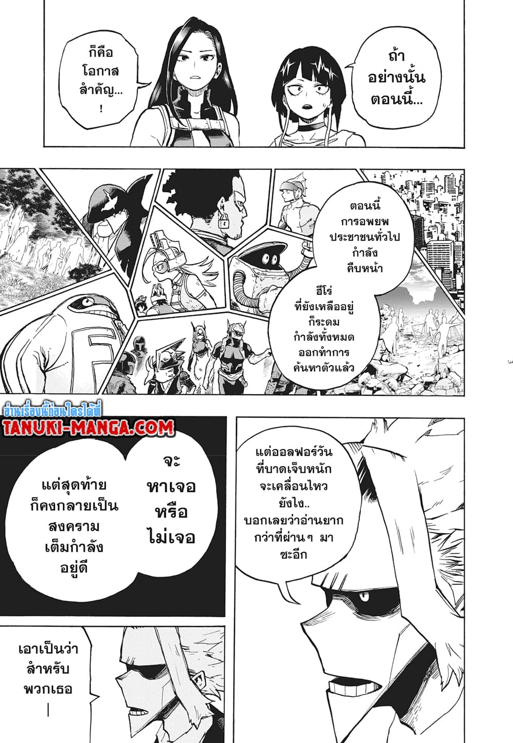 Boku no Hero Academia page 3