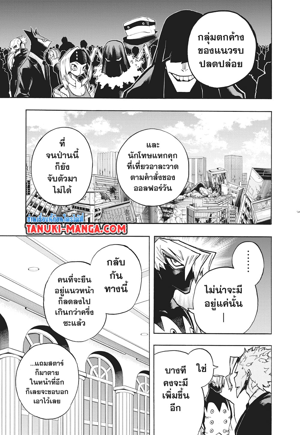 Boku no Hero Academia page 5