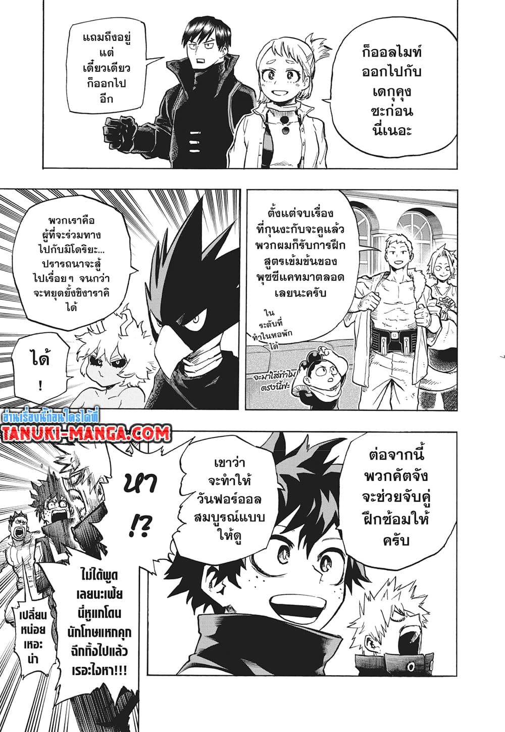 Boku no Hero Academia page 7