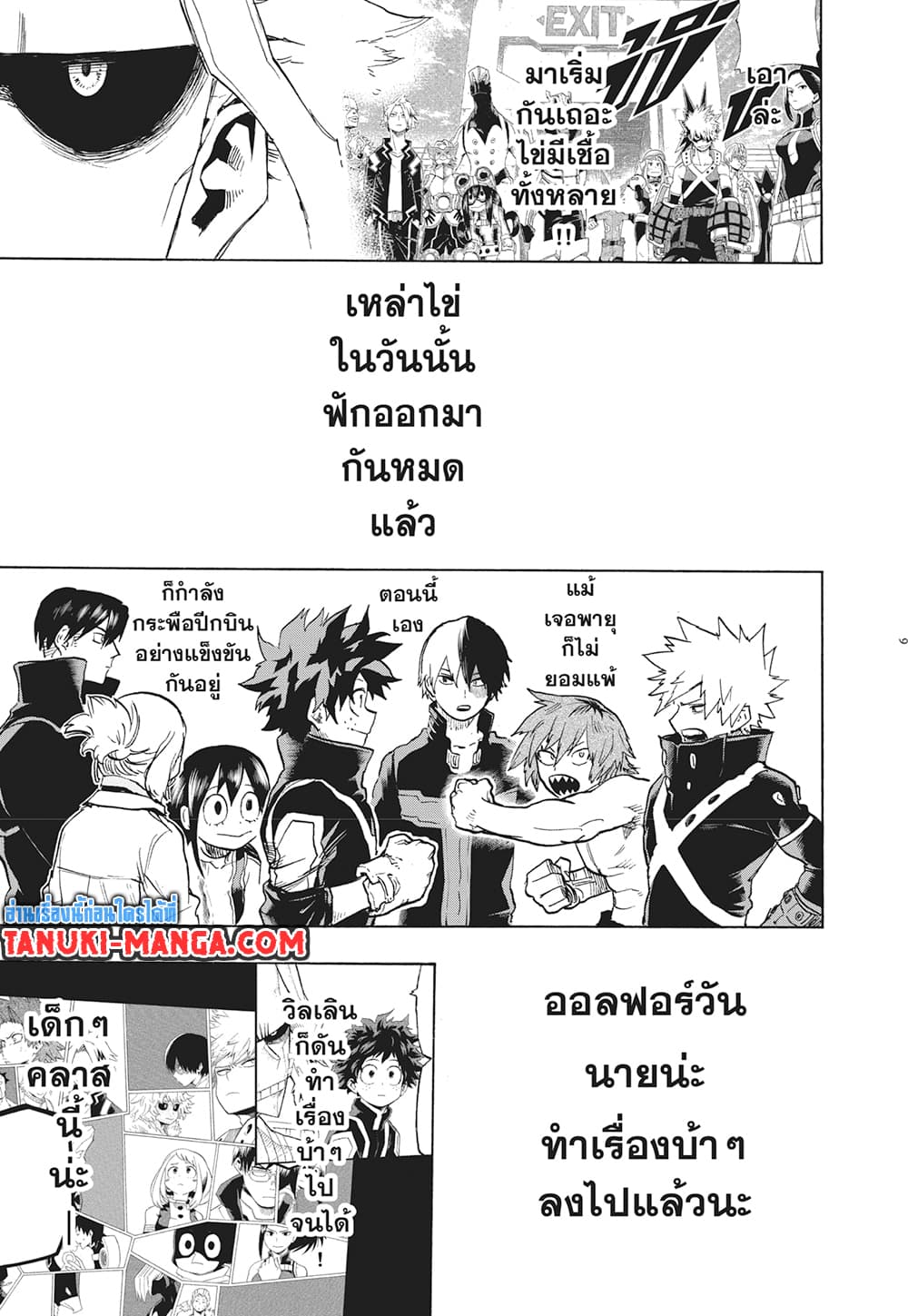 Boku no Hero Academia page 9