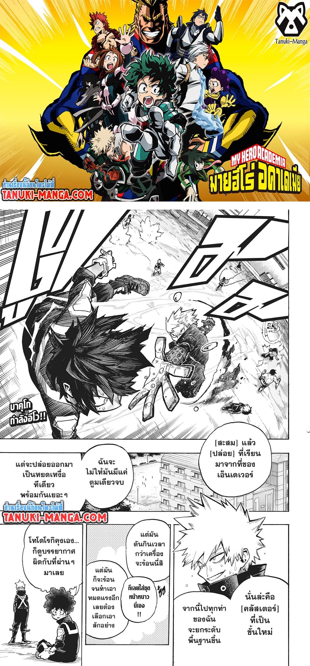 Boku no Hero Academia page 2