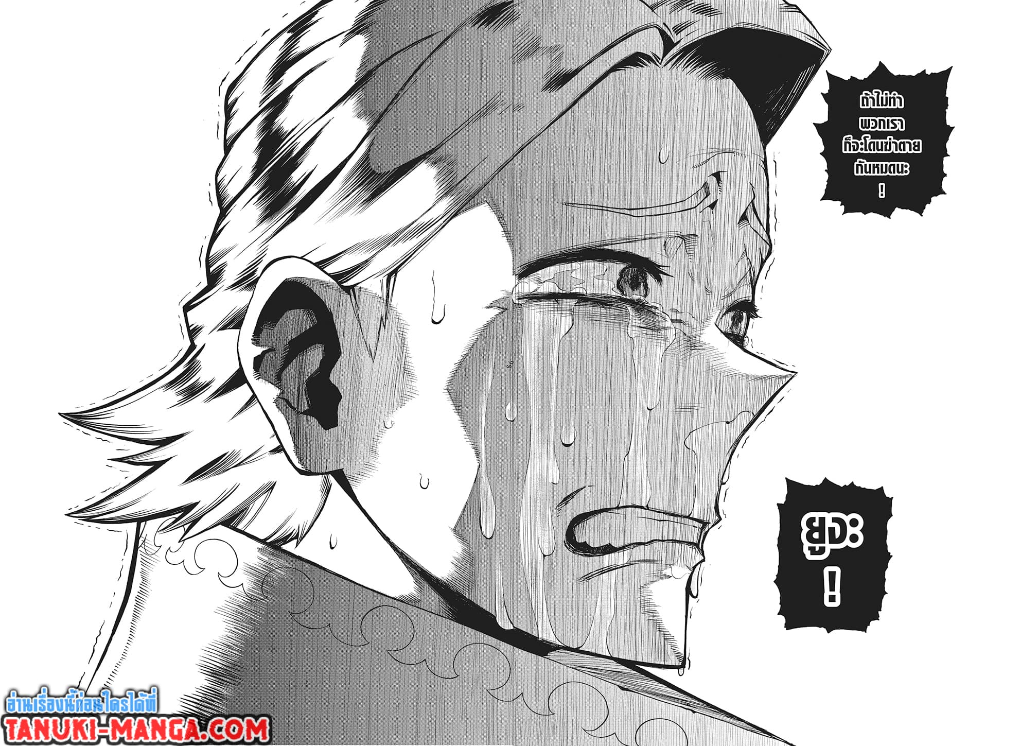 Boku no Hero Academia page 7