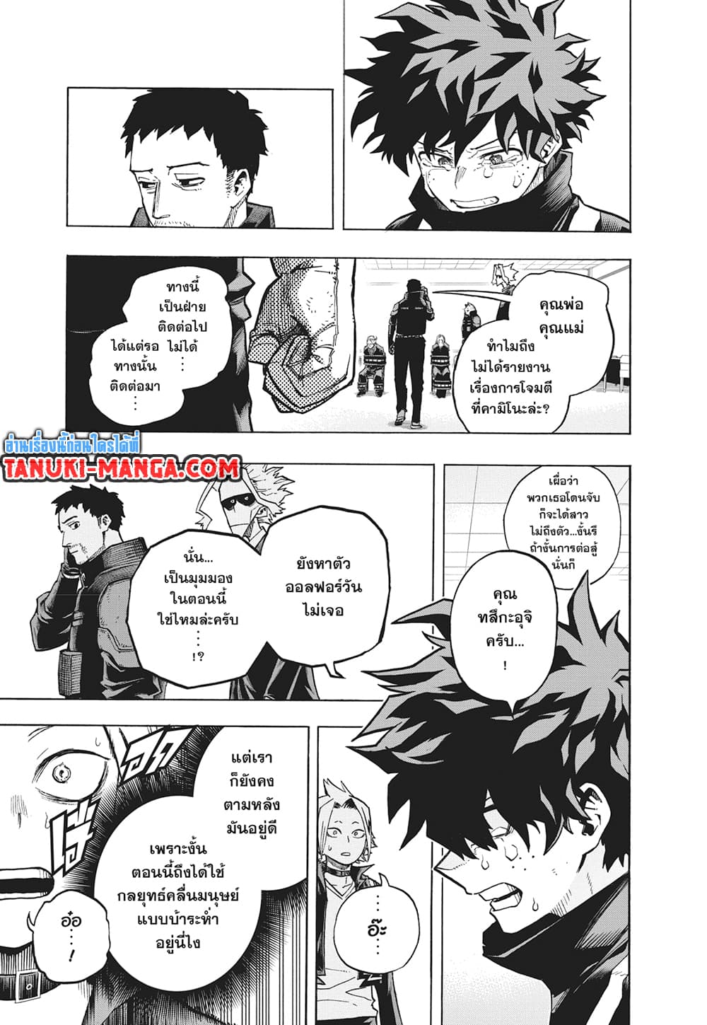 Boku no Hero Academia page 3
