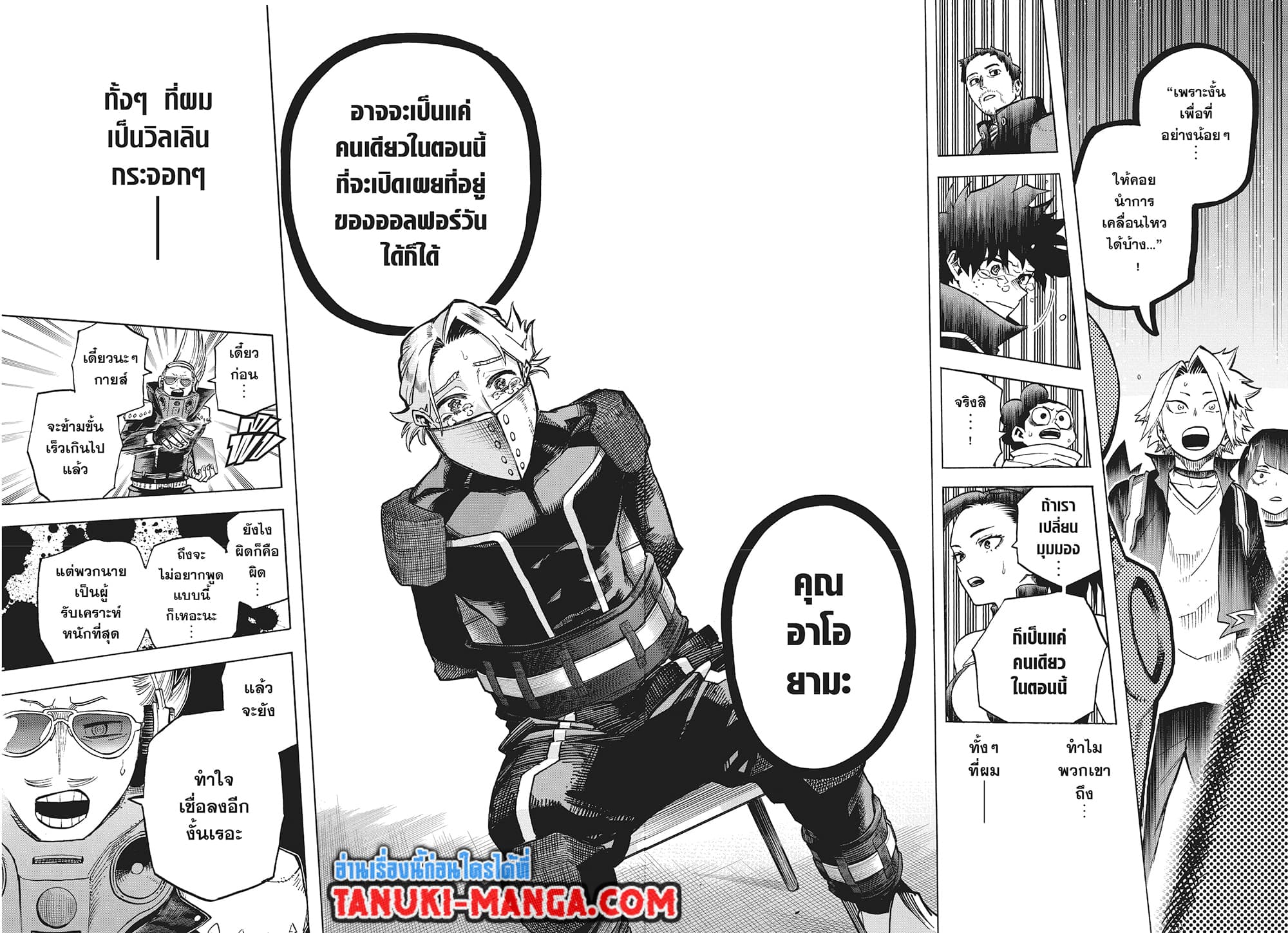 Boku no Hero Academia page 4