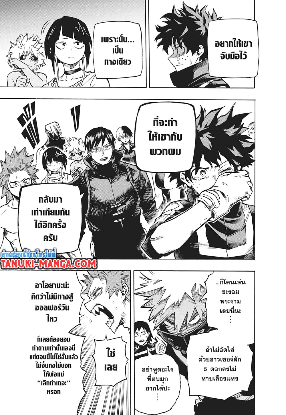 Boku no Hero Academia page 6