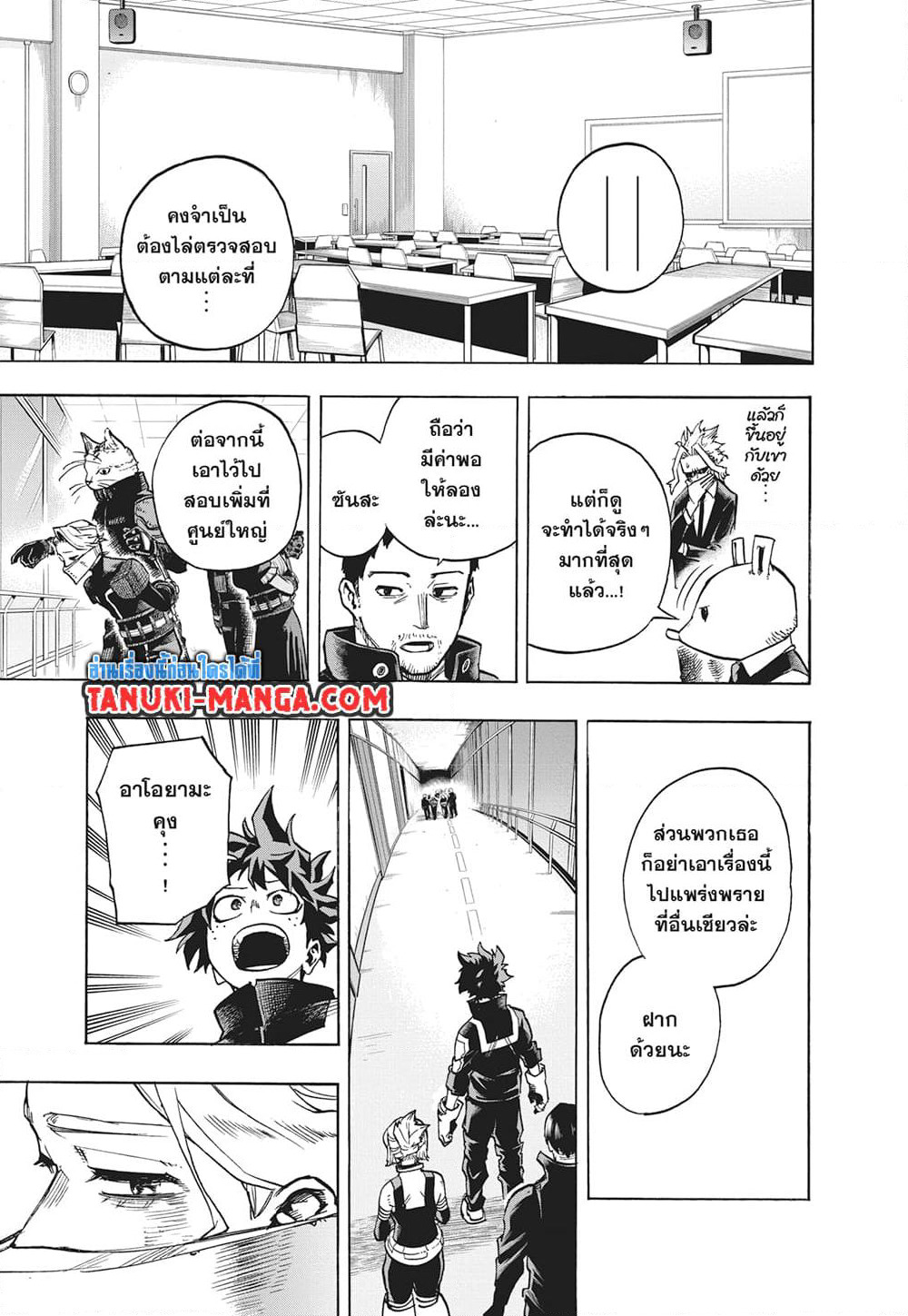Boku no Hero Academia page 10