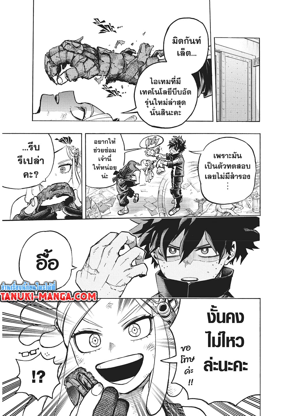 Boku no Hero Academia page 5