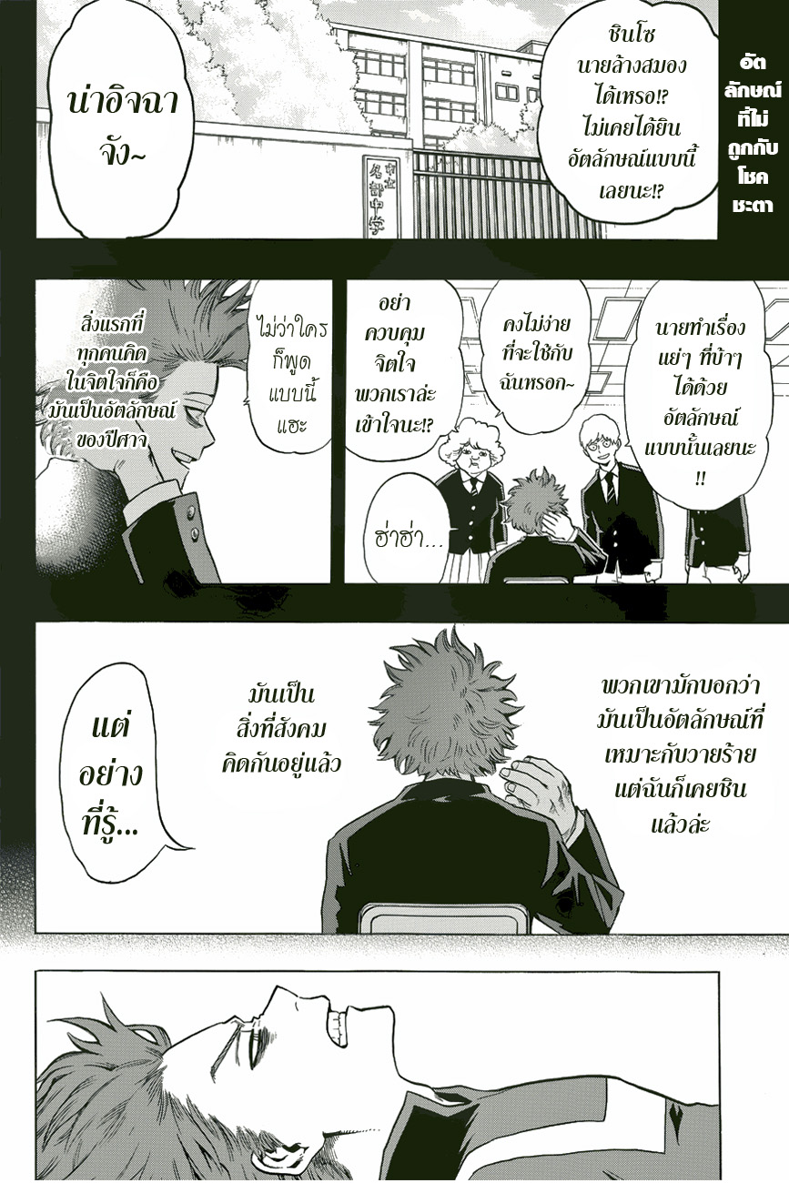 Boku no Hero Academia page 2