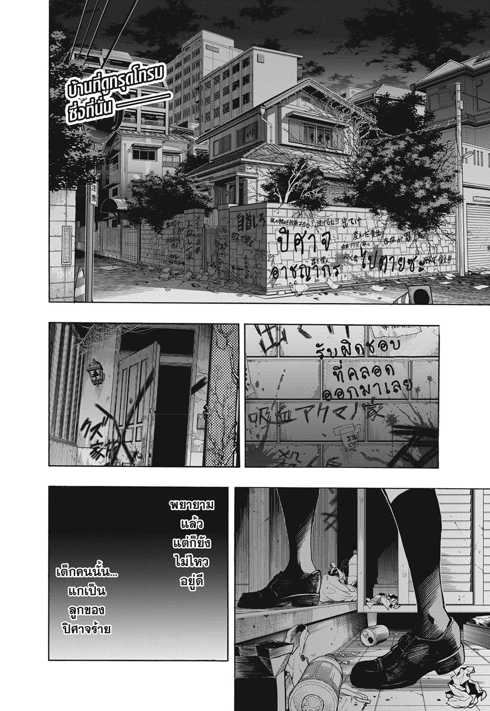 Boku no Hero Academia page 2