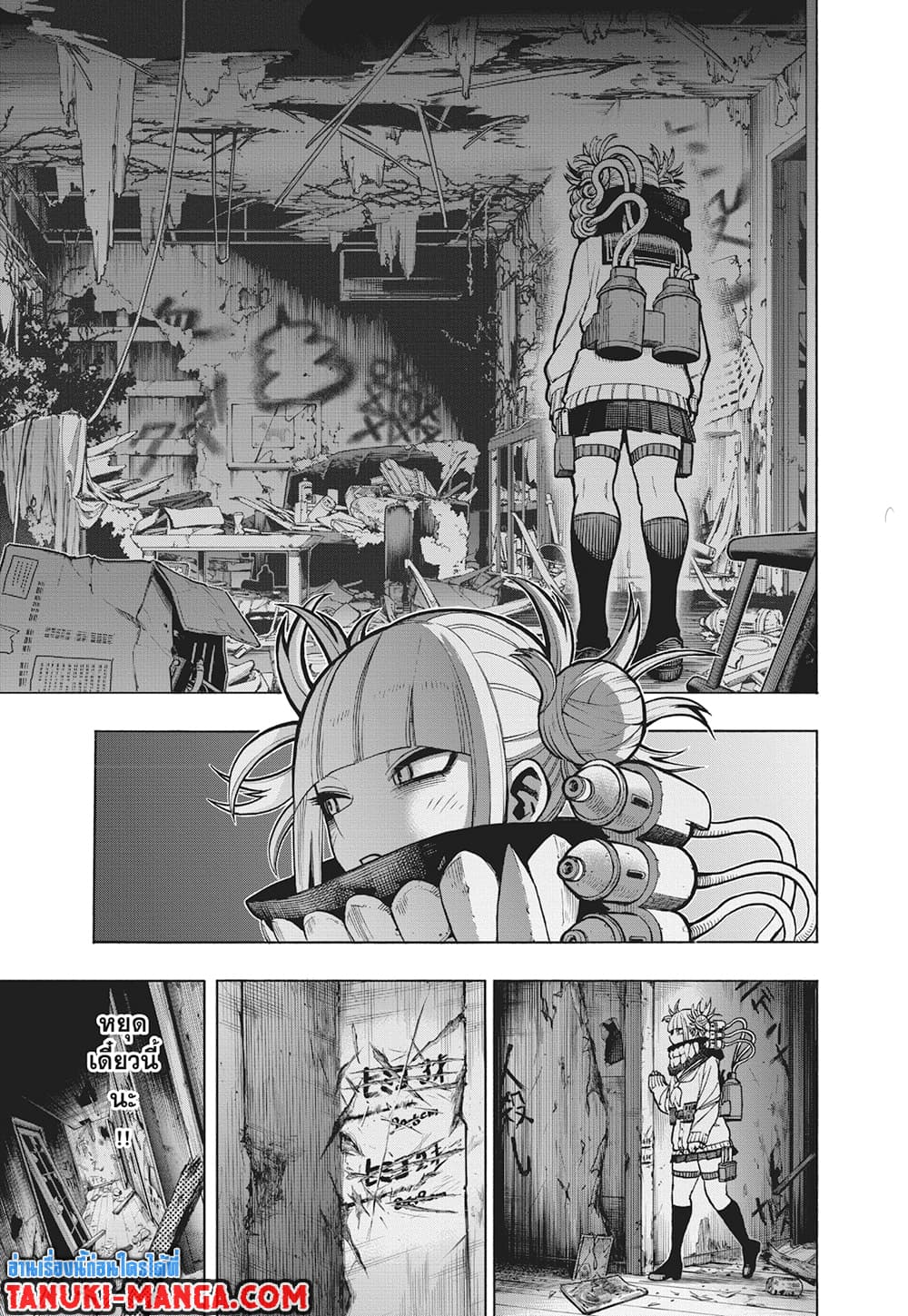 Boku no Hero Academia page 3