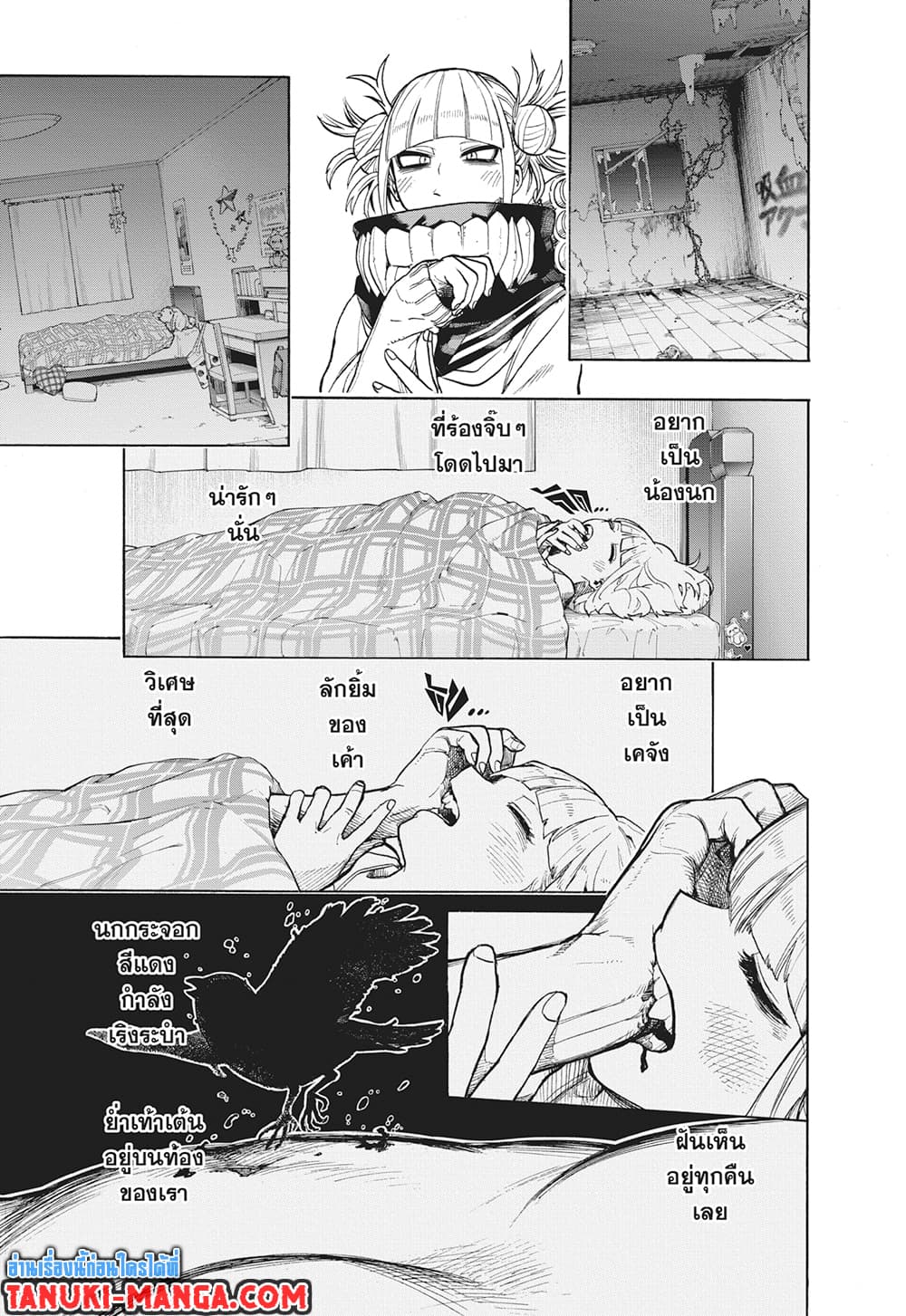 Boku no Hero Academia page 5