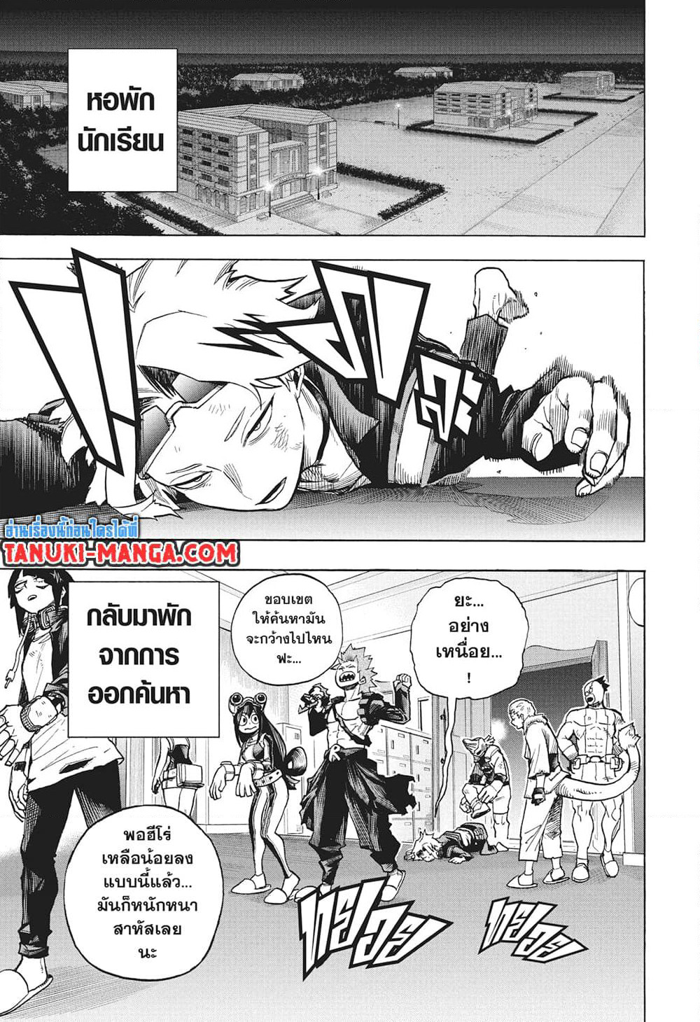 Boku no Hero Academia page 3