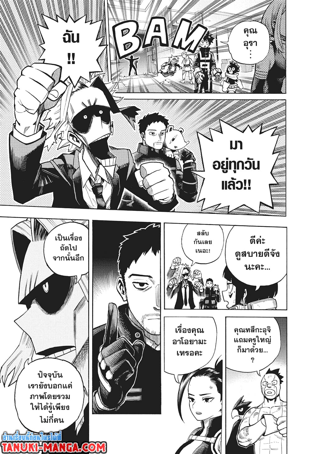 Boku no Hero Academia page 5