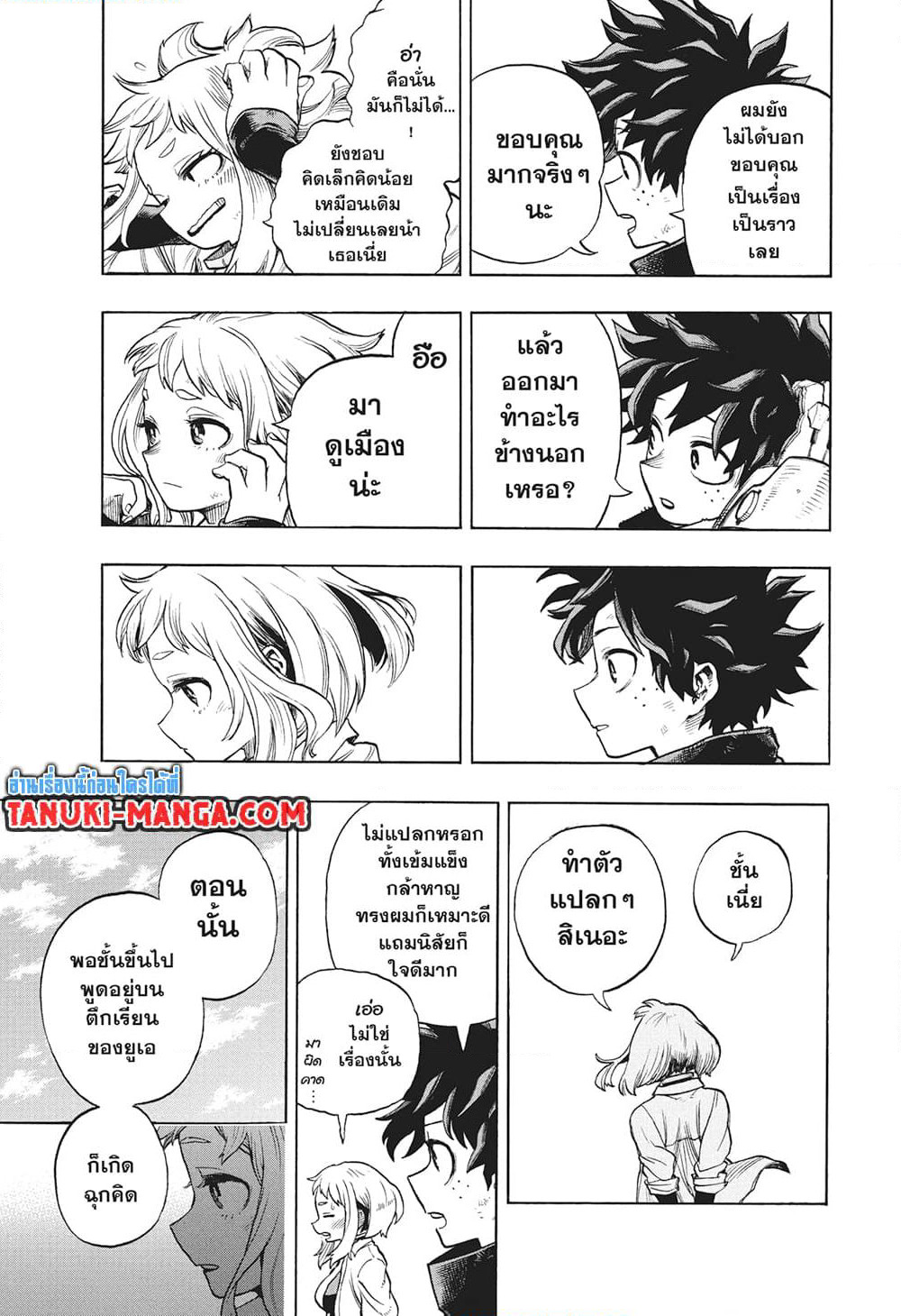 Boku no Hero Academia page 13