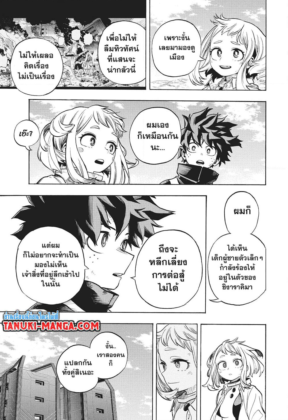 Boku no Hero Academia page 15