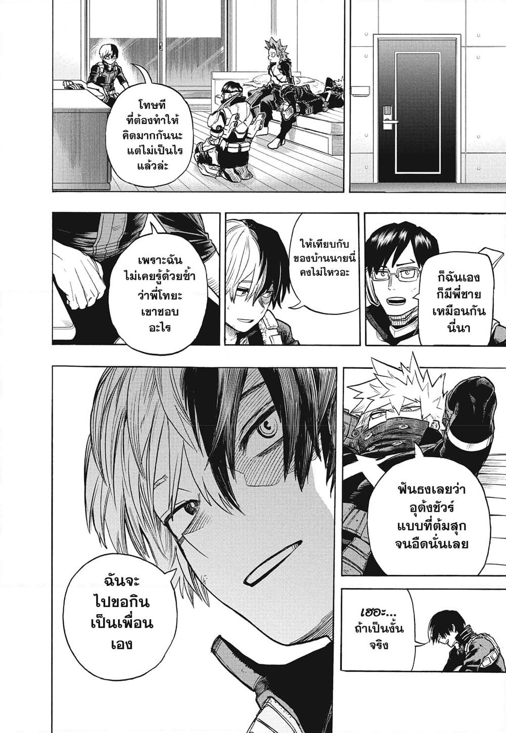 Boku no Hero Academia page 16