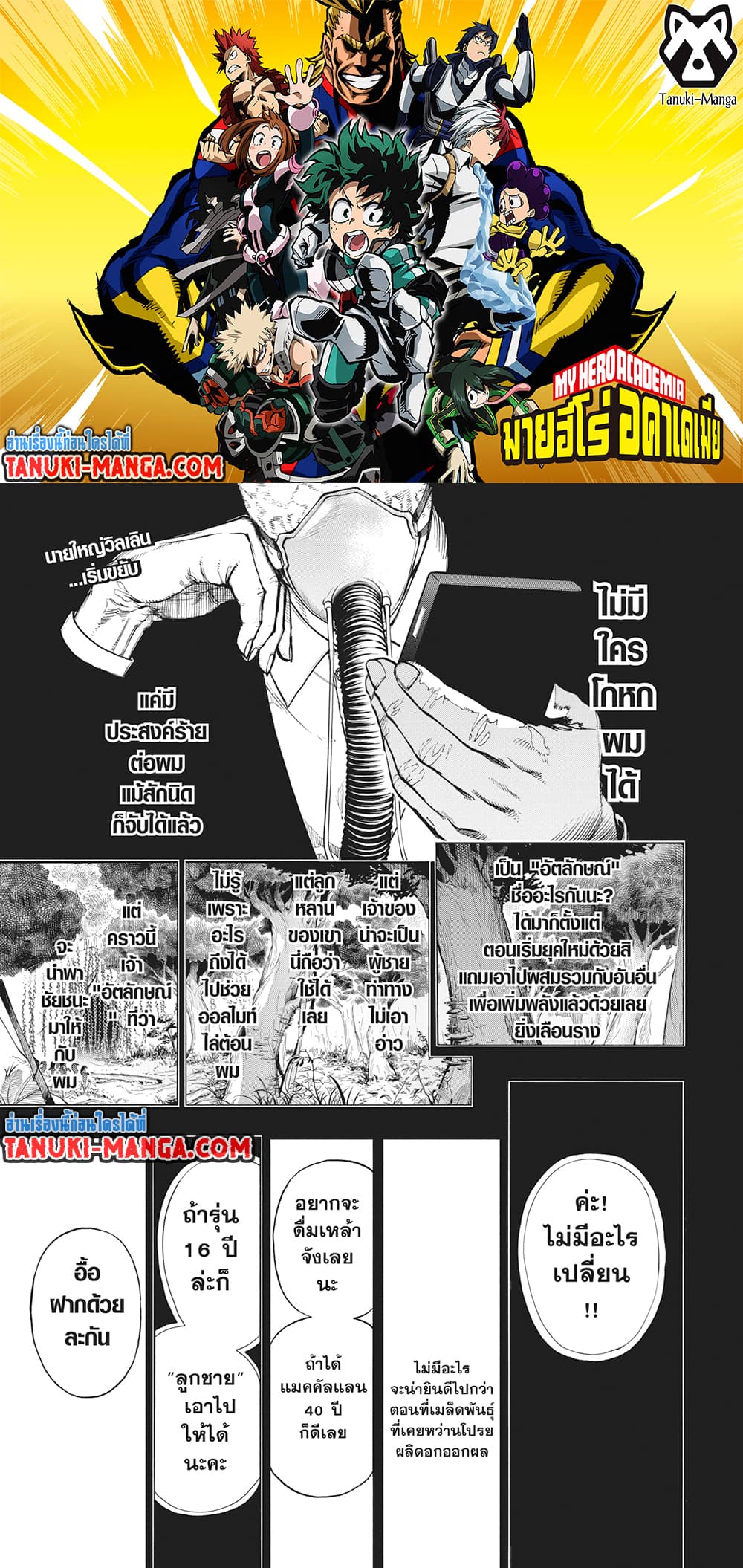 Boku no Hero Academia page 1