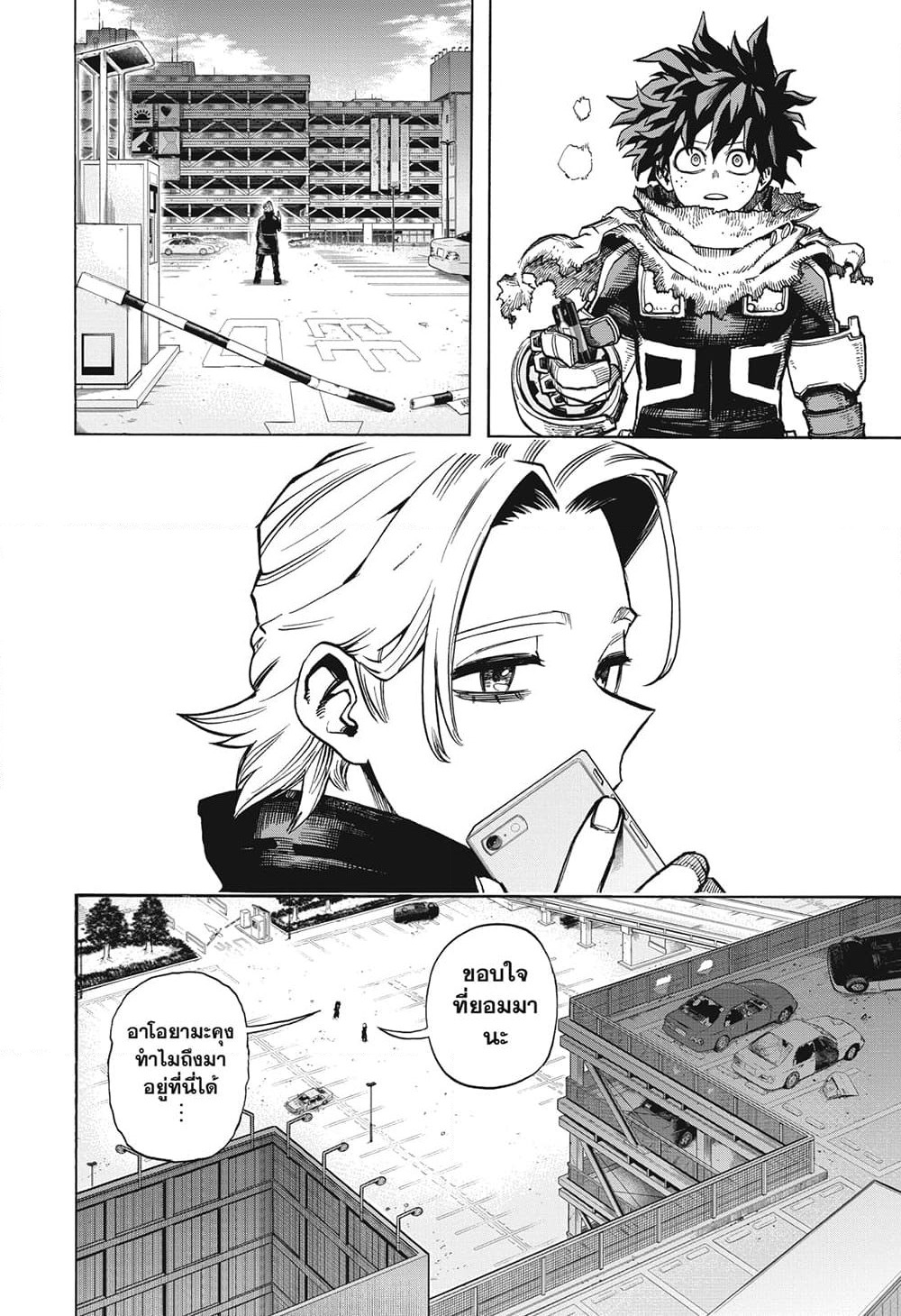 Boku no Hero Academia page 4