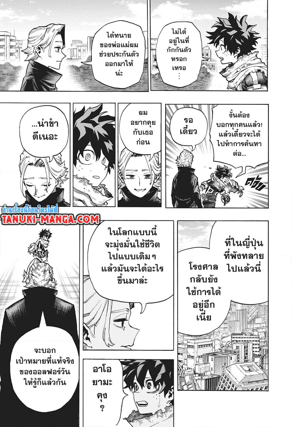 Boku no Hero Academia page 5