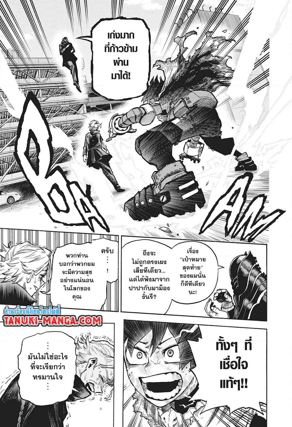 Boku no Hero Academia page 11
