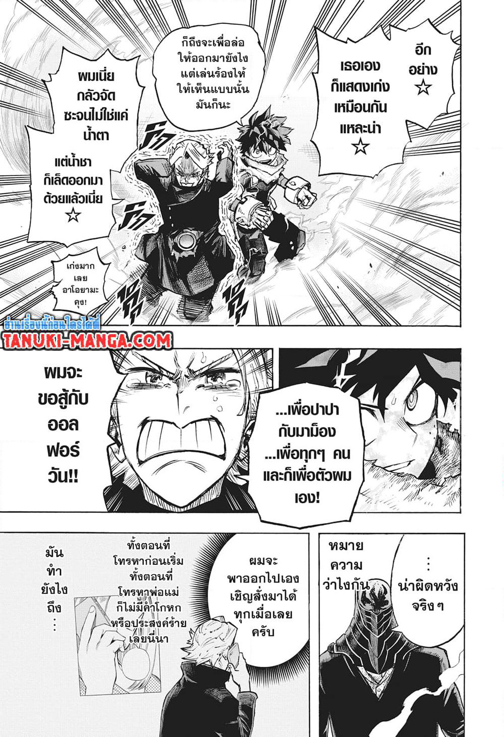 Boku no Hero Academia page 13