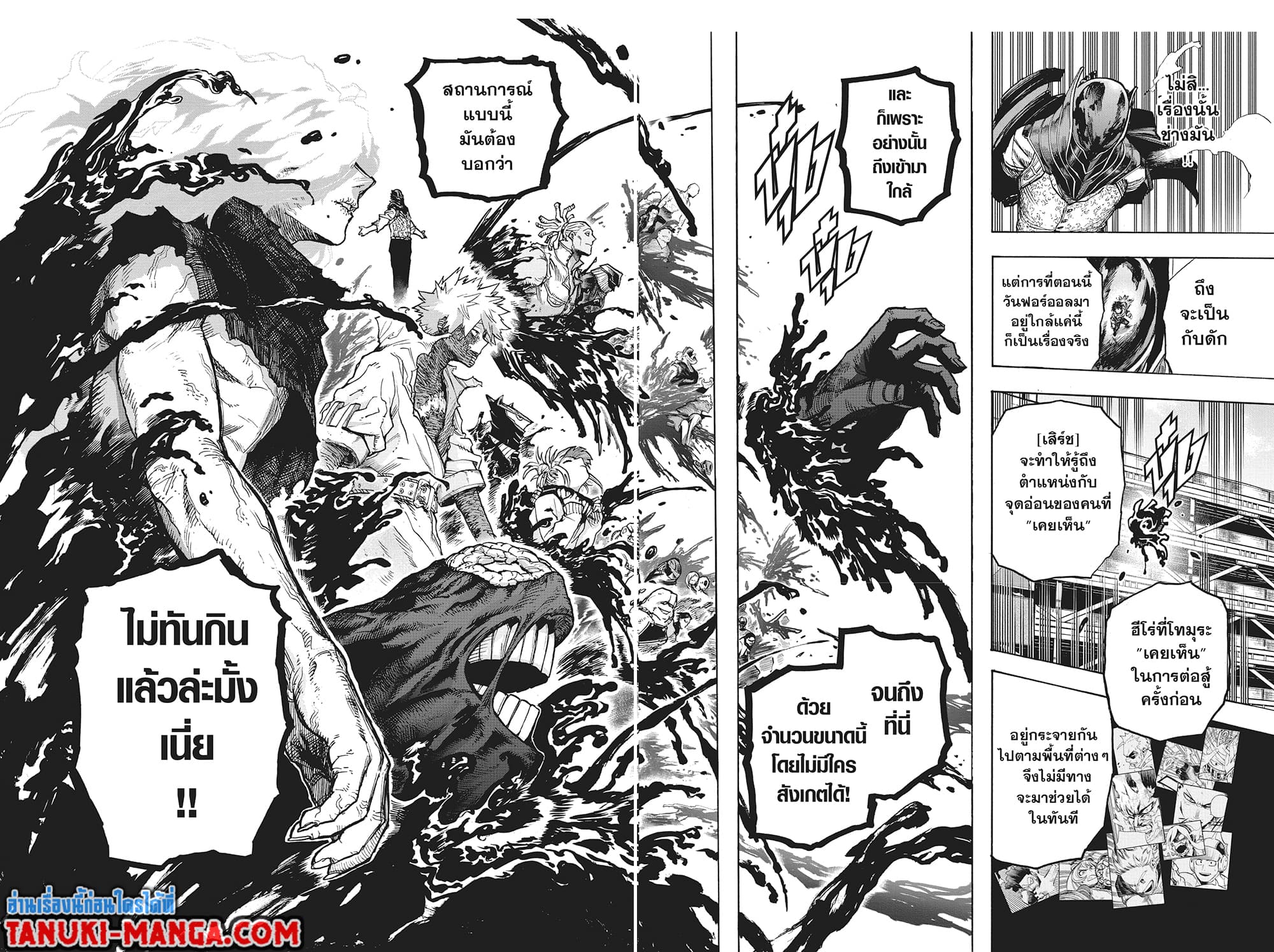 Boku no Hero Academia page 14