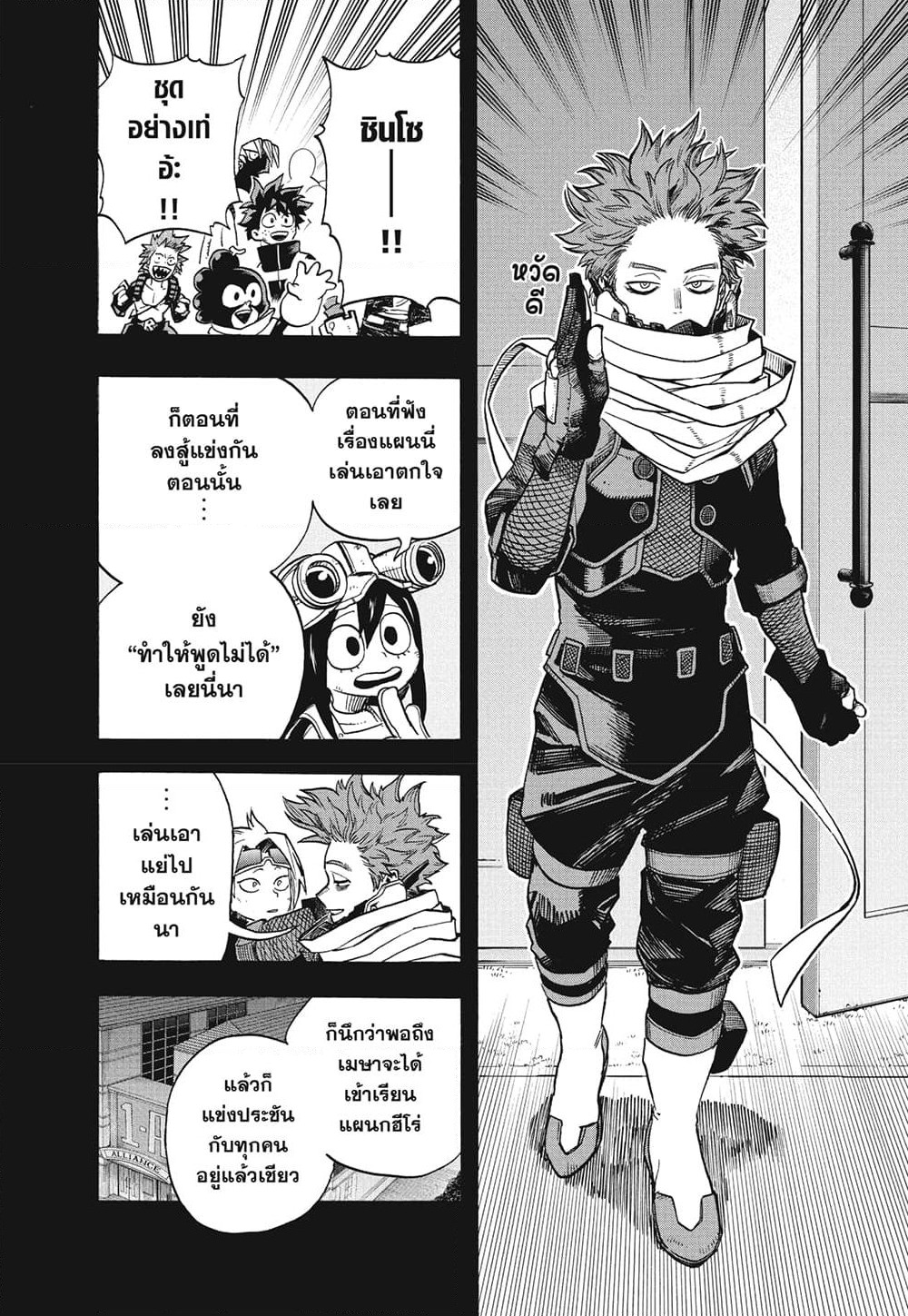Boku no Hero Academia page 4